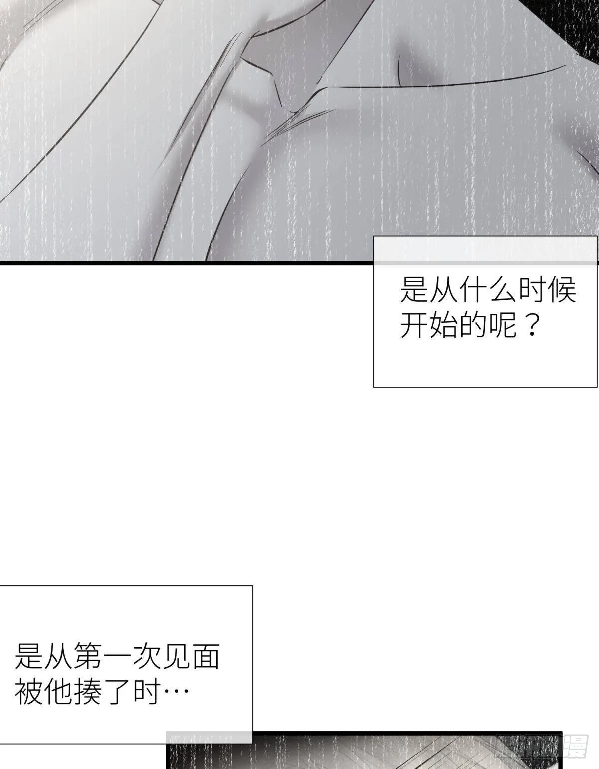 路西菲尔的影子 第6页