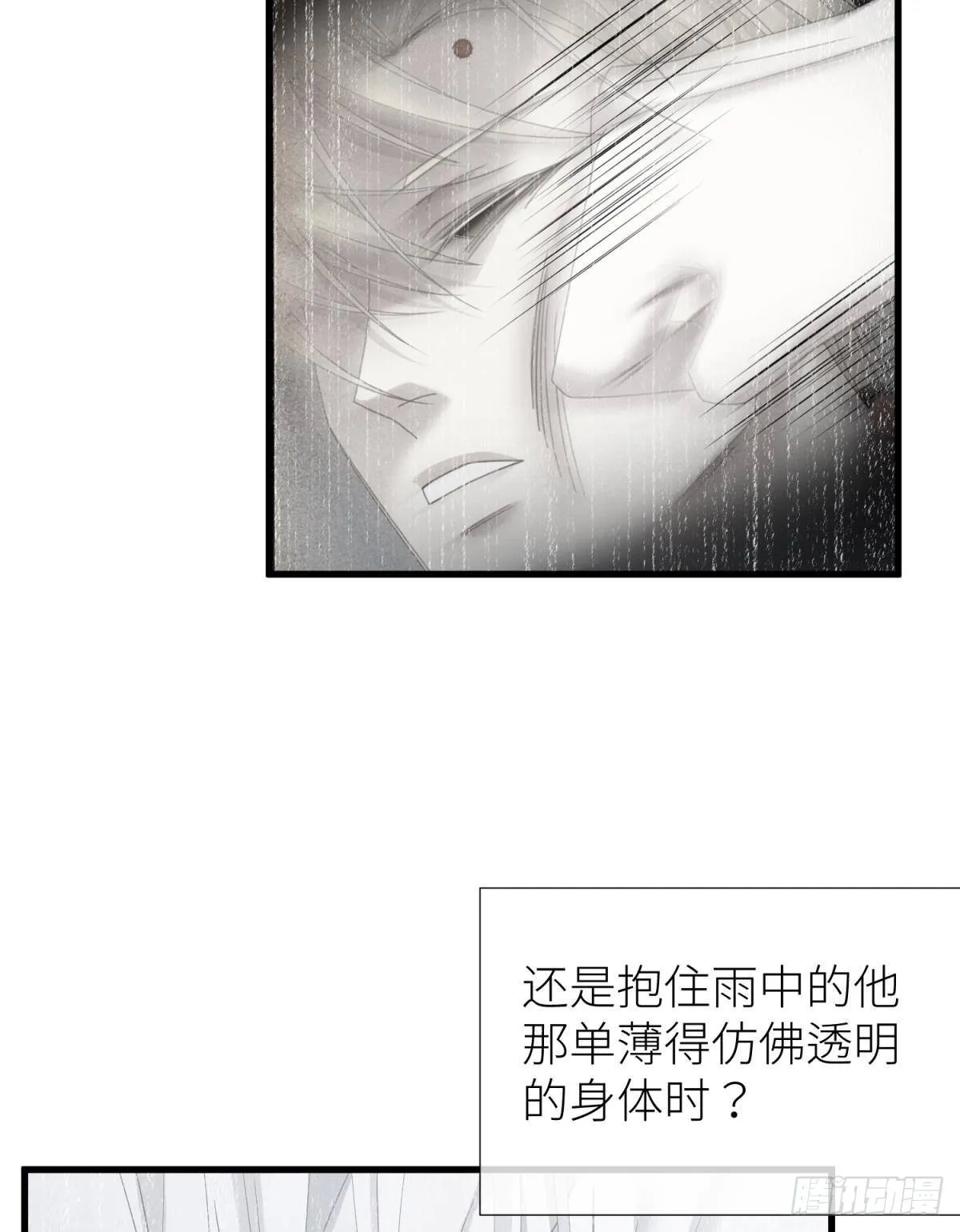 路西菲尔的影子 第7页