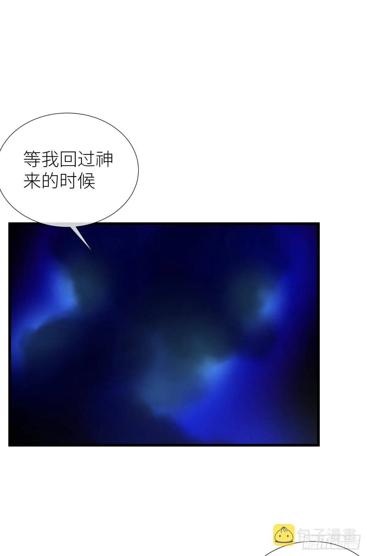 路西菲尔的影子 第9页