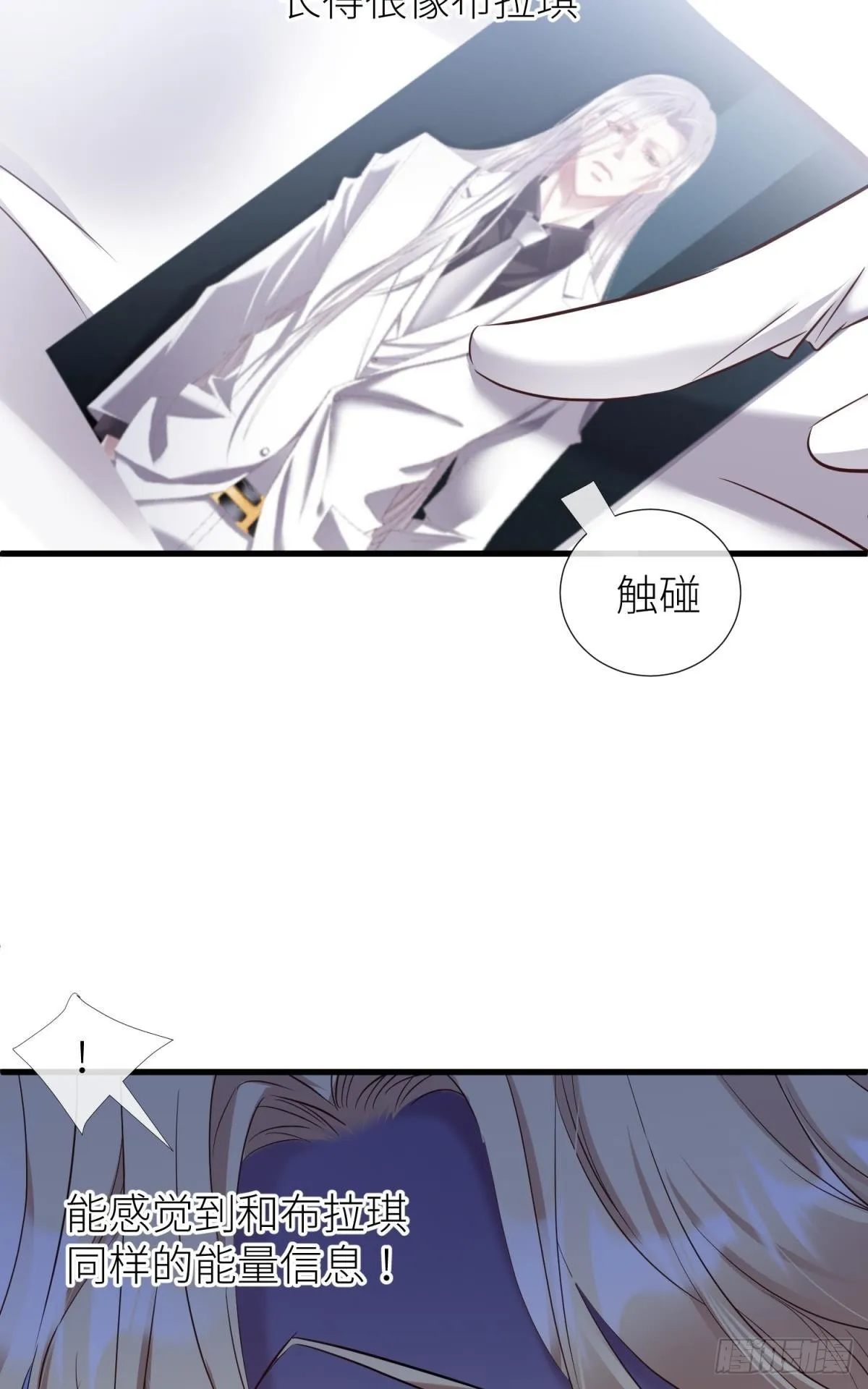 路西菲尔的影子 第15页