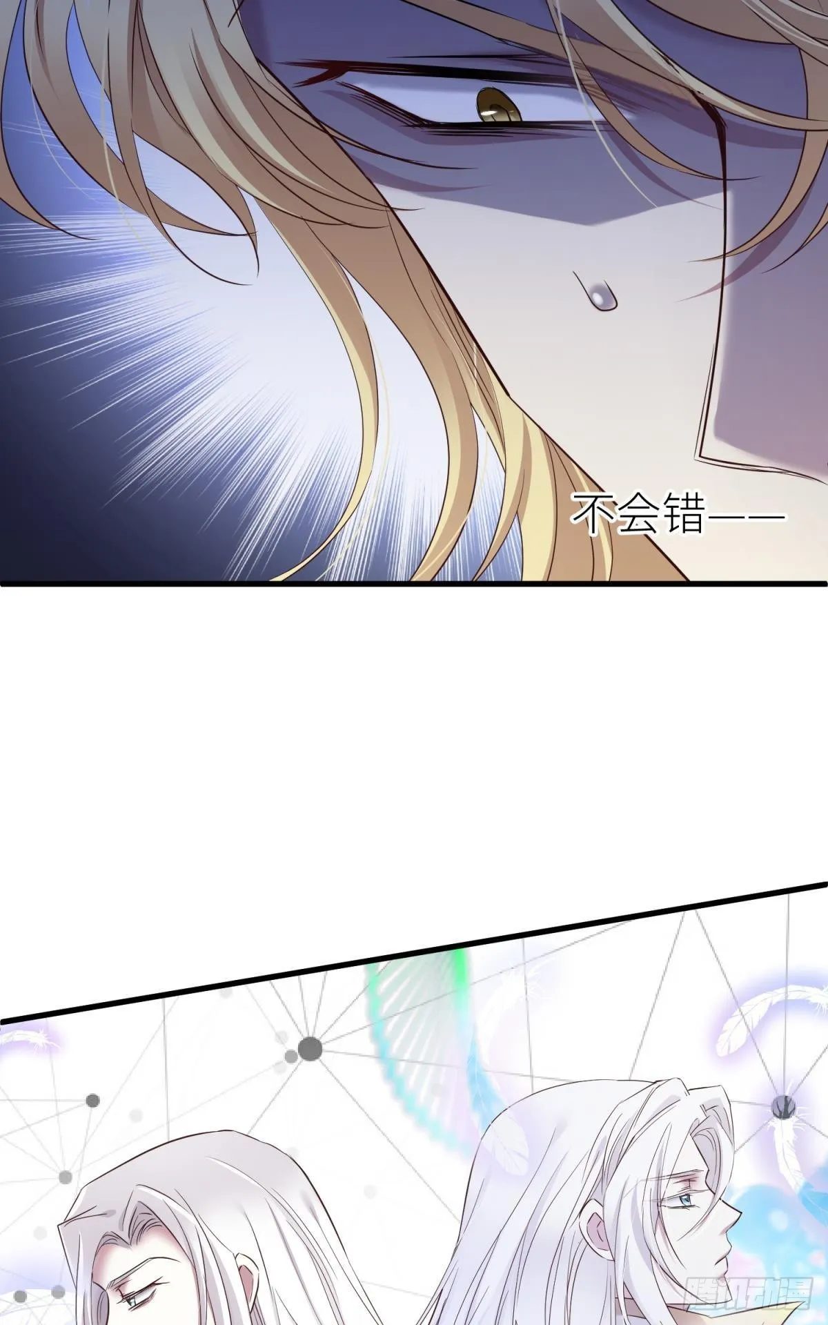 路西菲尔的影子 第16页