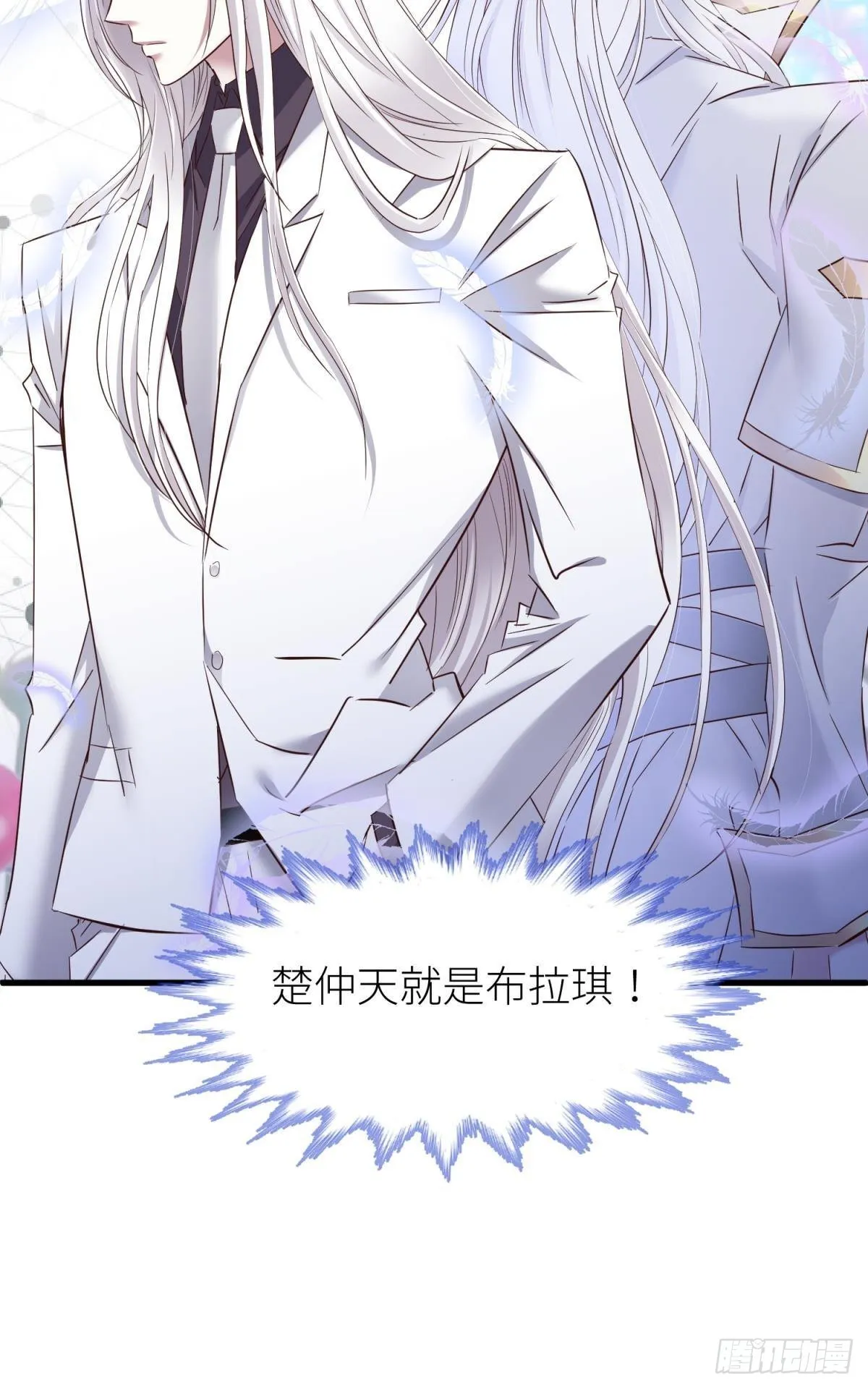 路西菲尔的影子 第17页