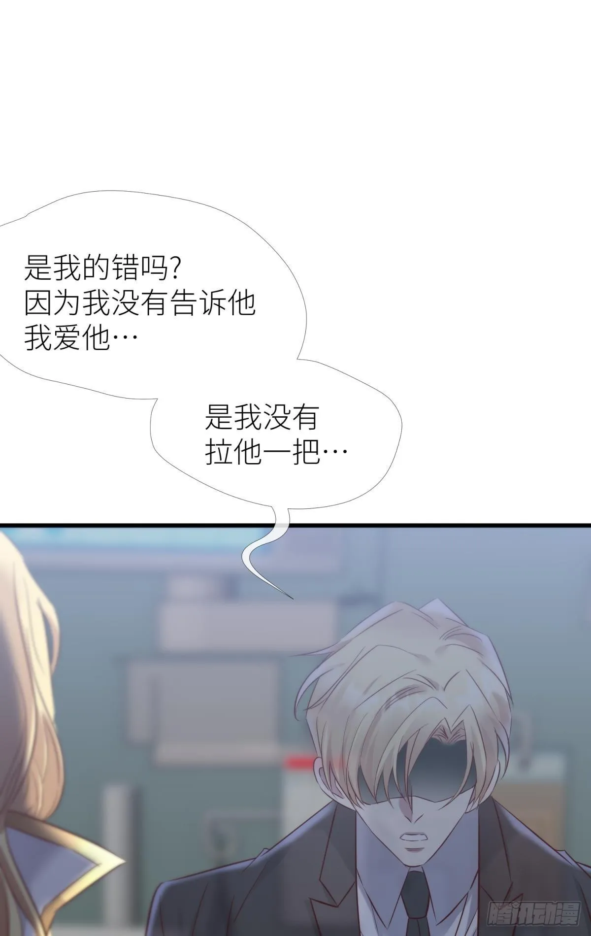 路西菲尔的影子 第18页