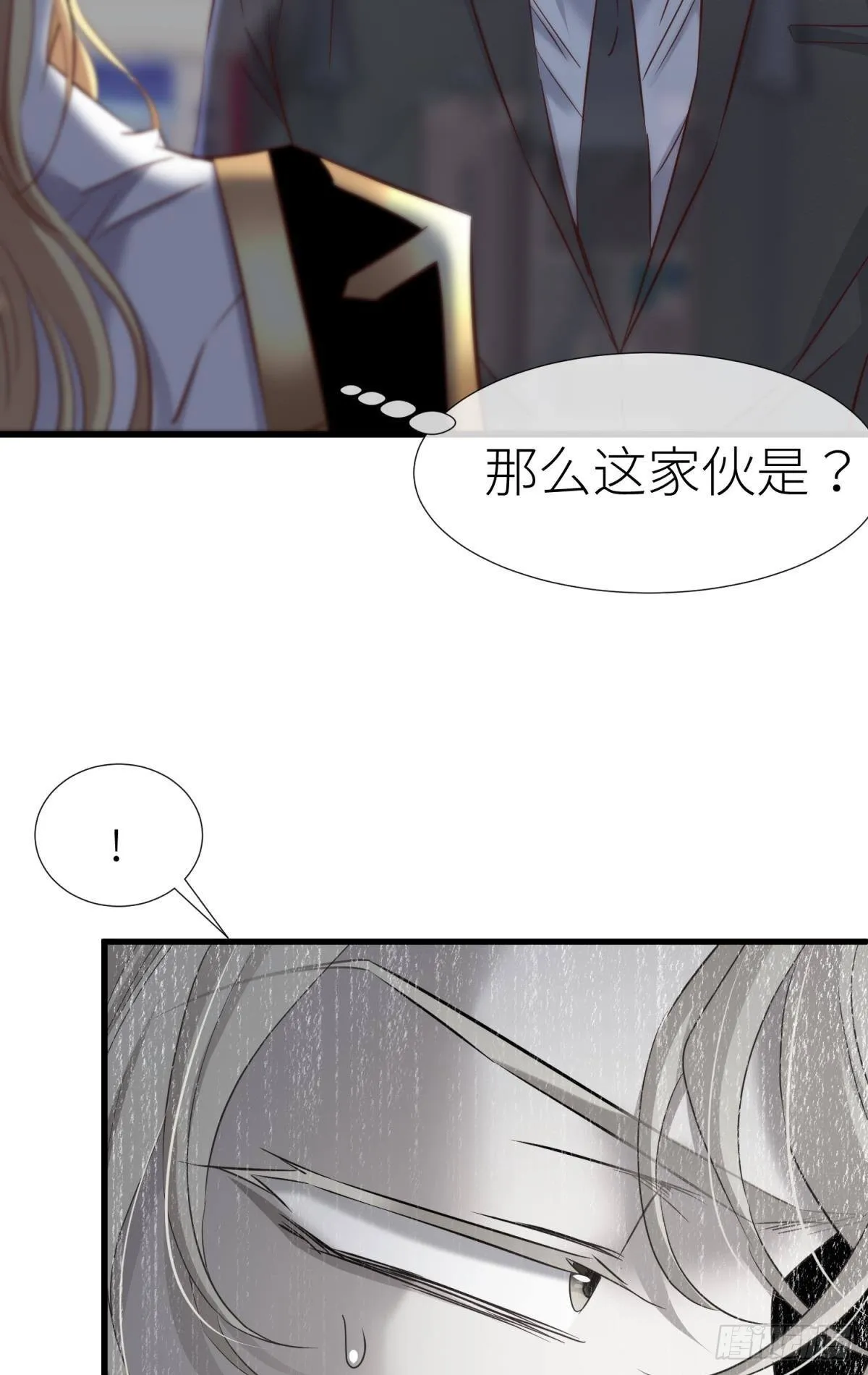 路西菲尔的影子 第19页