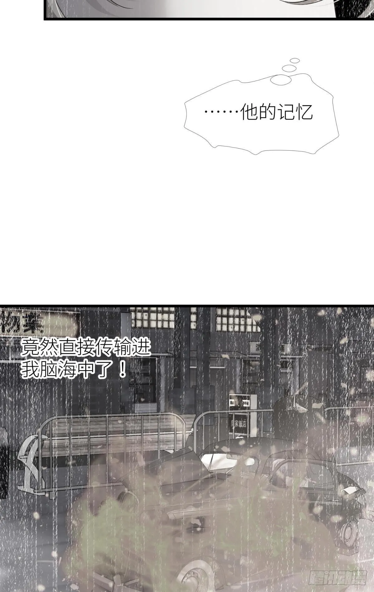 路西菲尔的影子 第20页