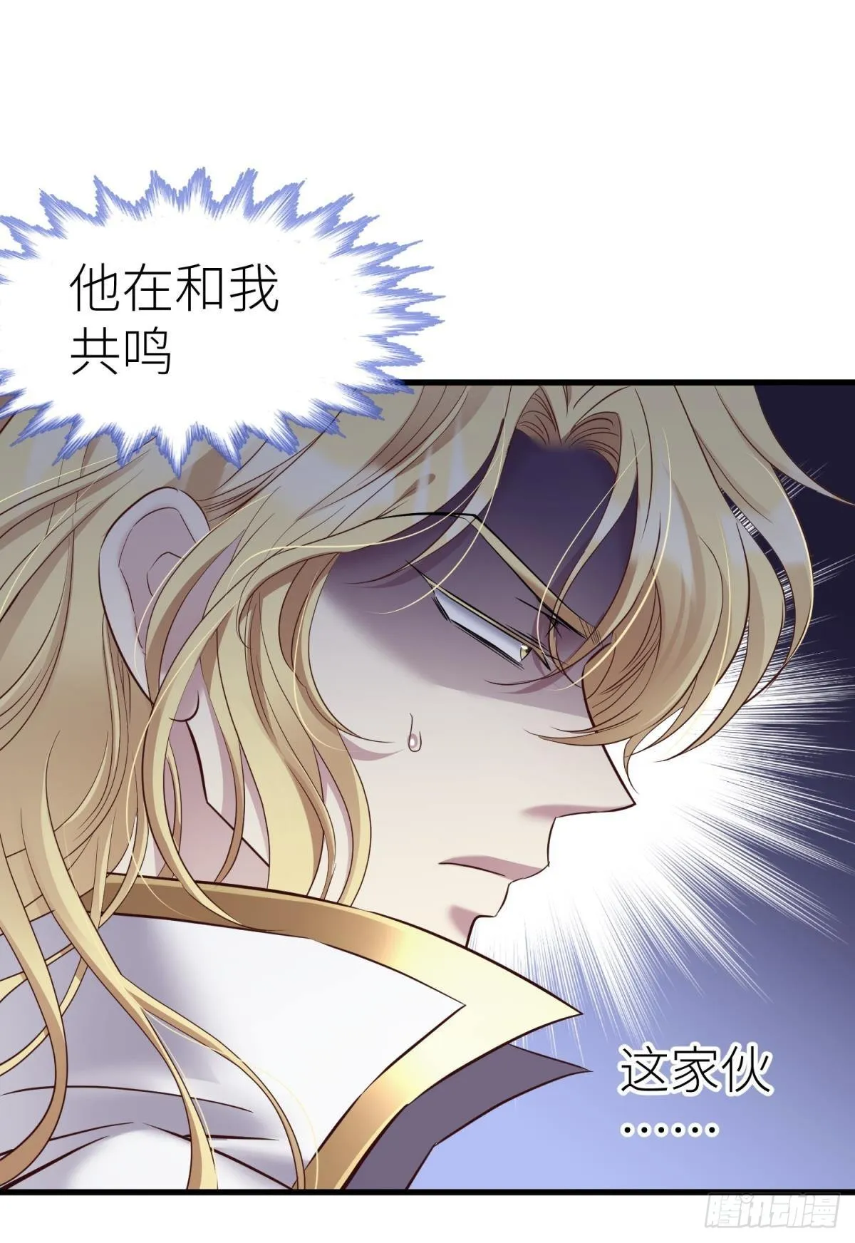 路西菲尔的影子 第26页