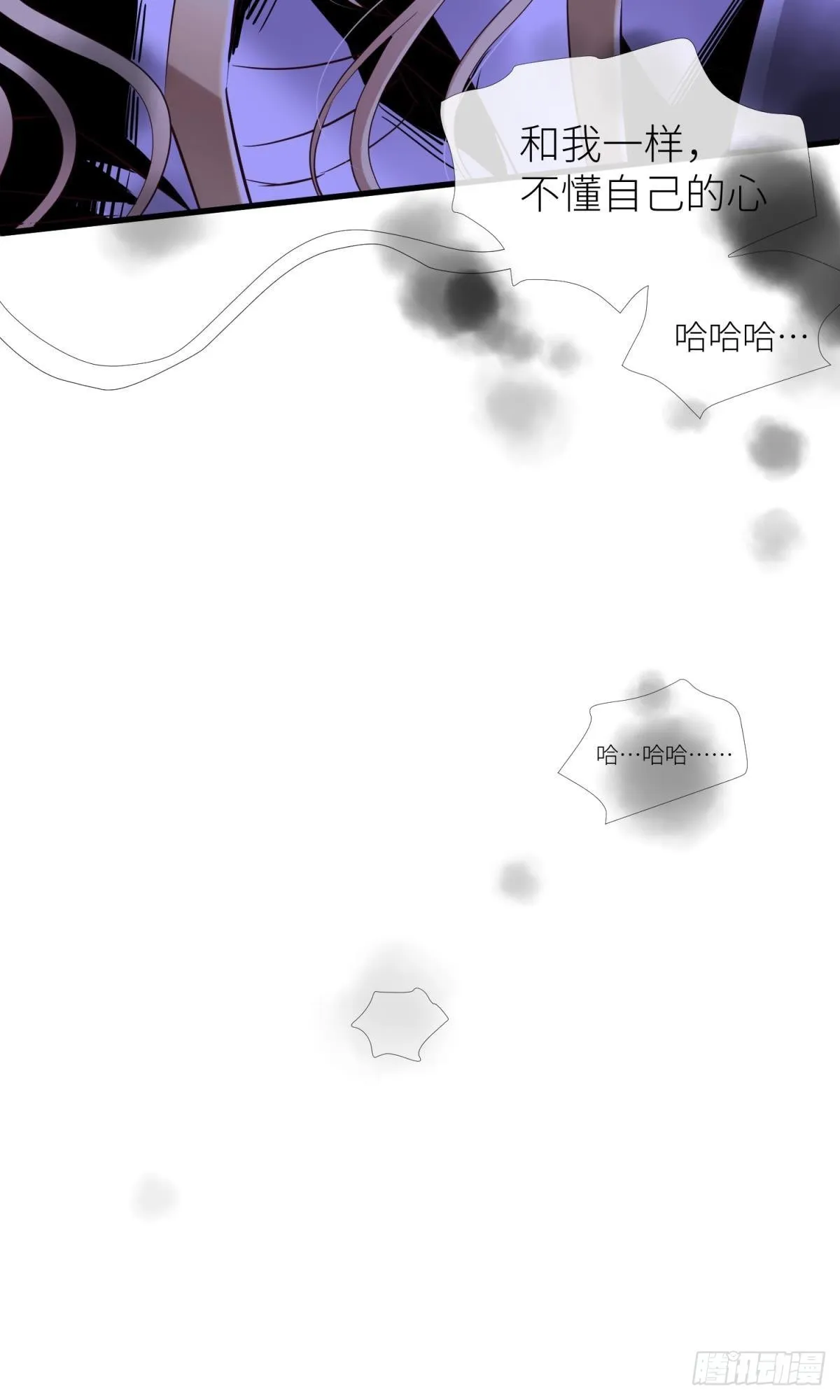 路西菲尔的影子 第33页