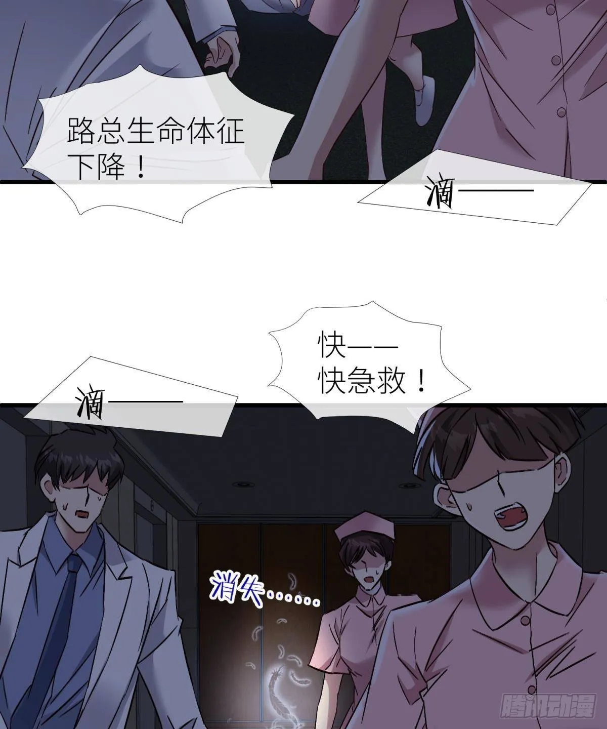 路西菲尔的影子 第38页