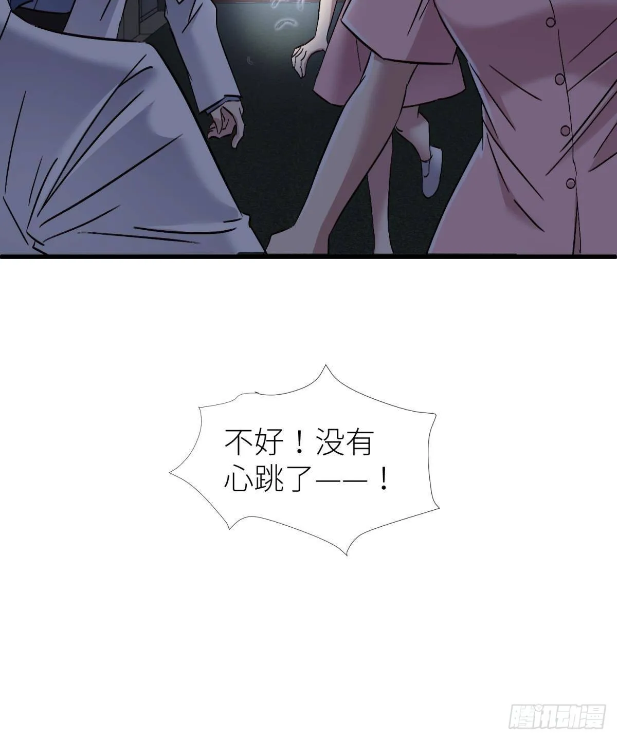 路西菲尔的影子 第39页