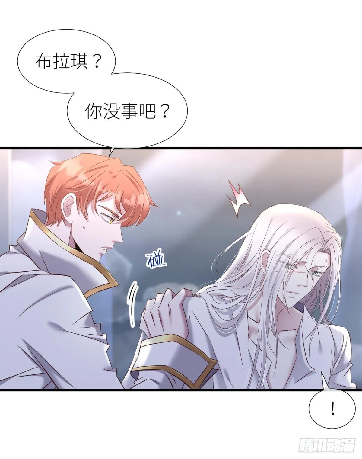 路西菲尔的影子 第41页