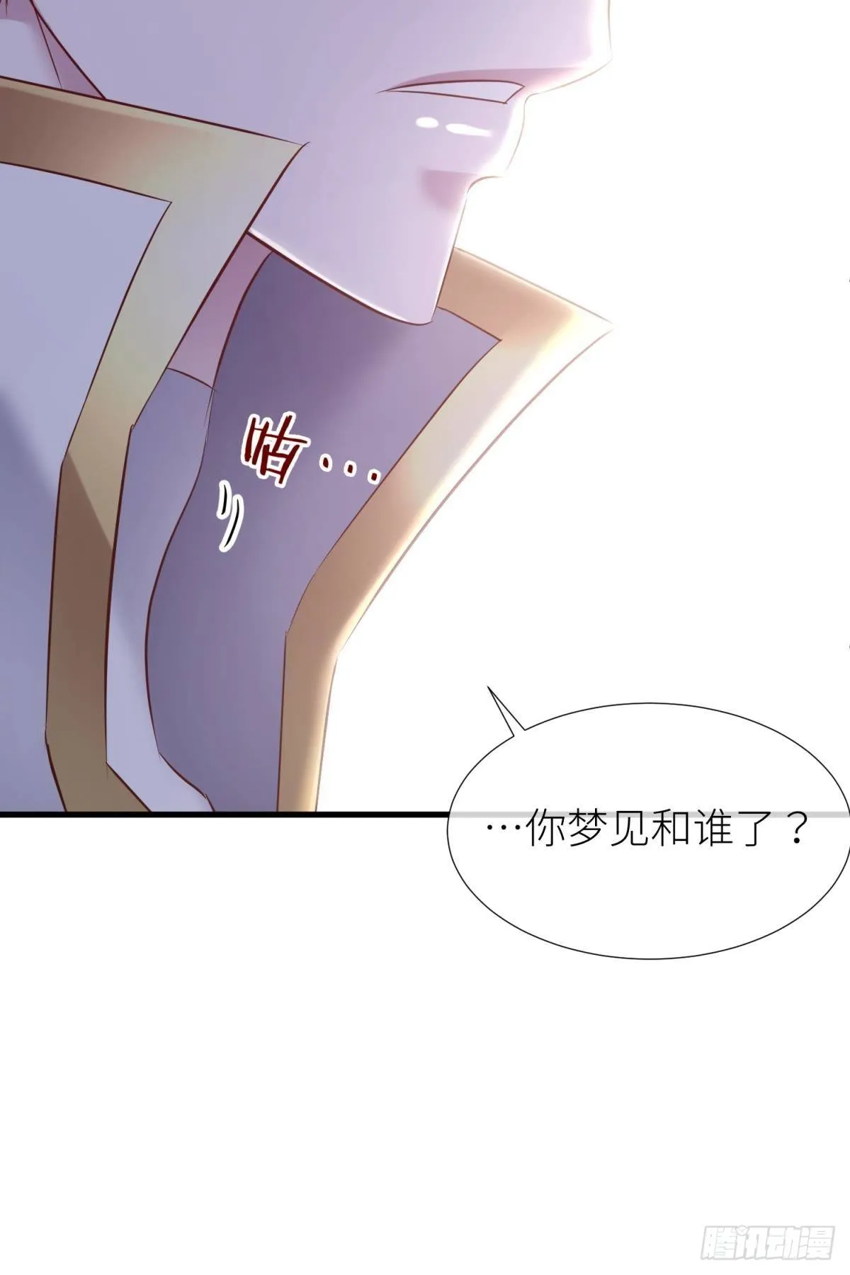 路西菲尔的影子 第48页