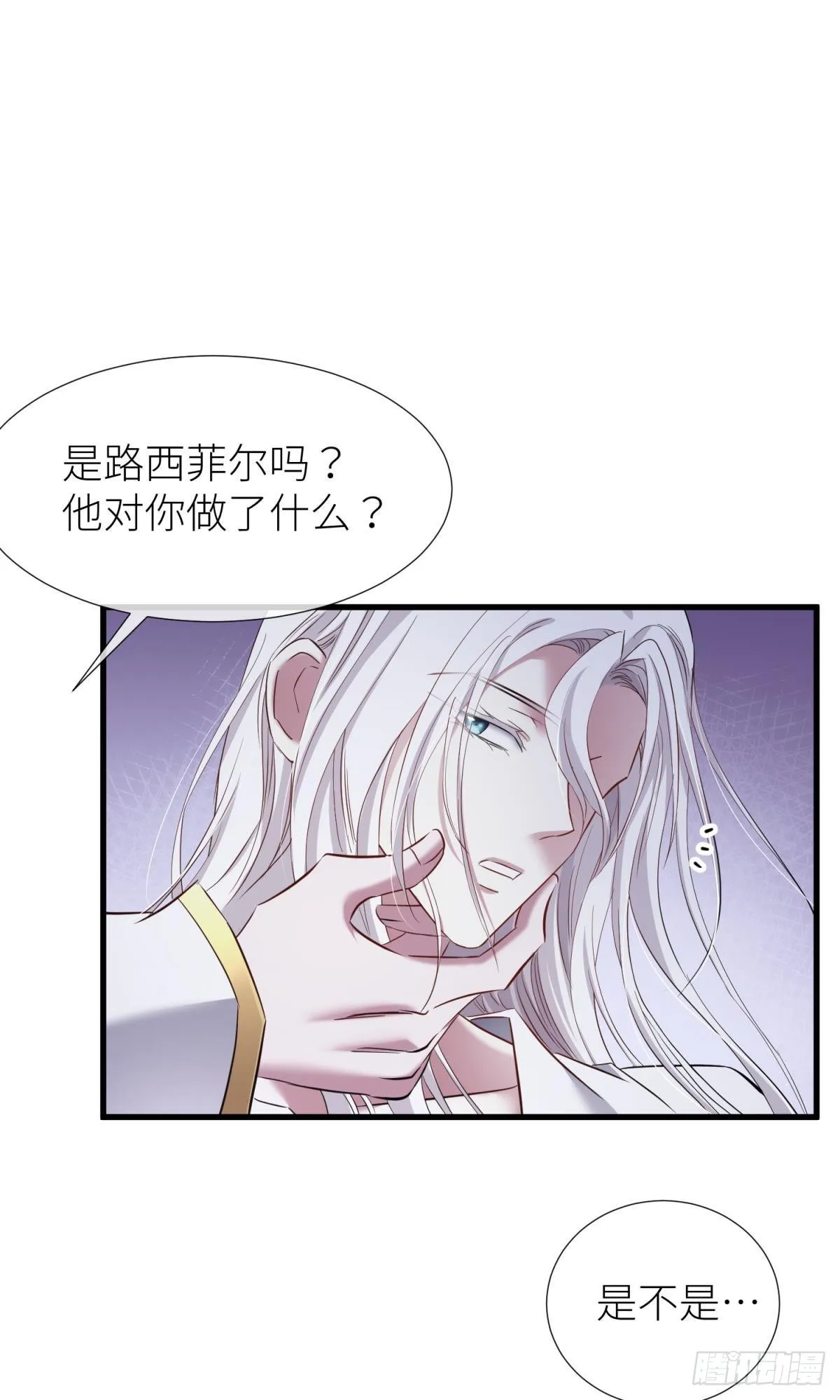 路西菲尔的影子 第49页