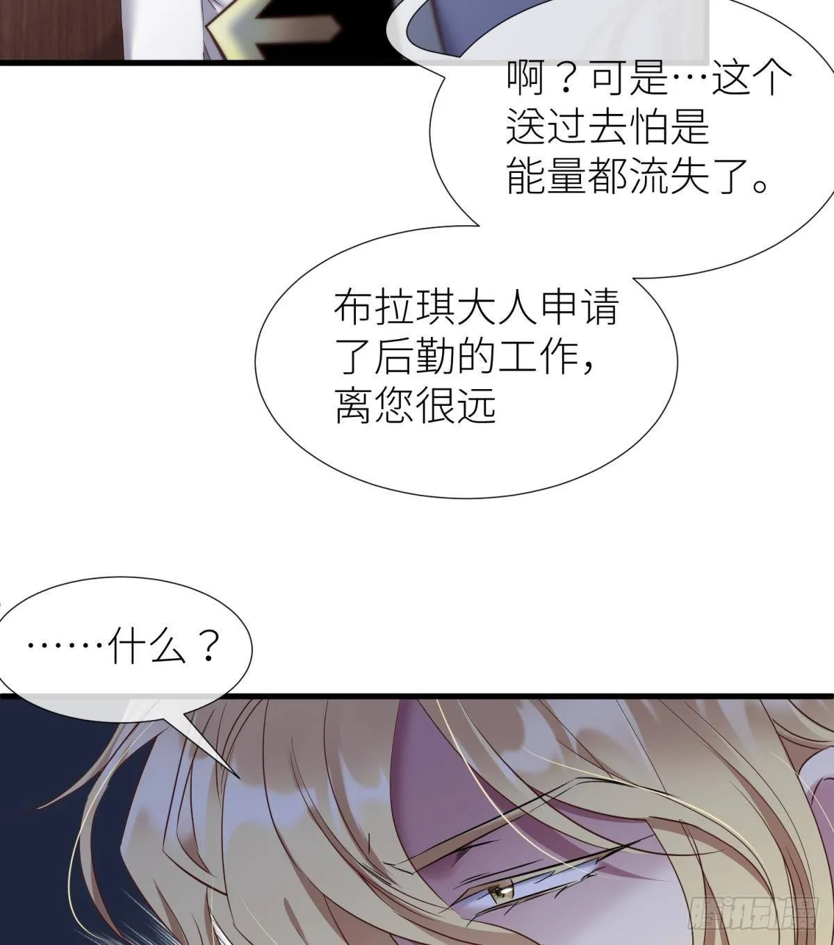 黑影 第6页