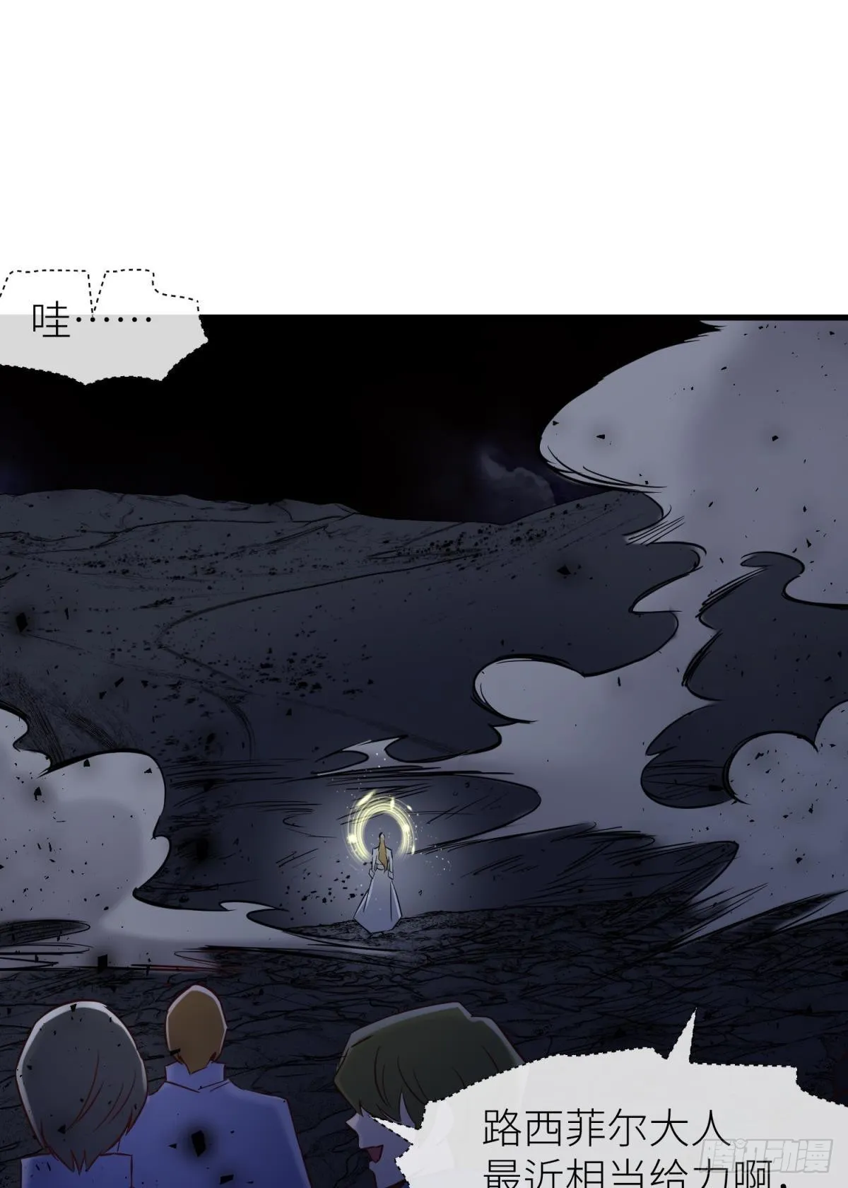 黑影 第8页