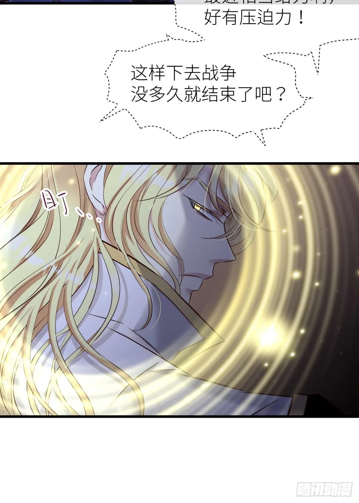 黑影 第9页