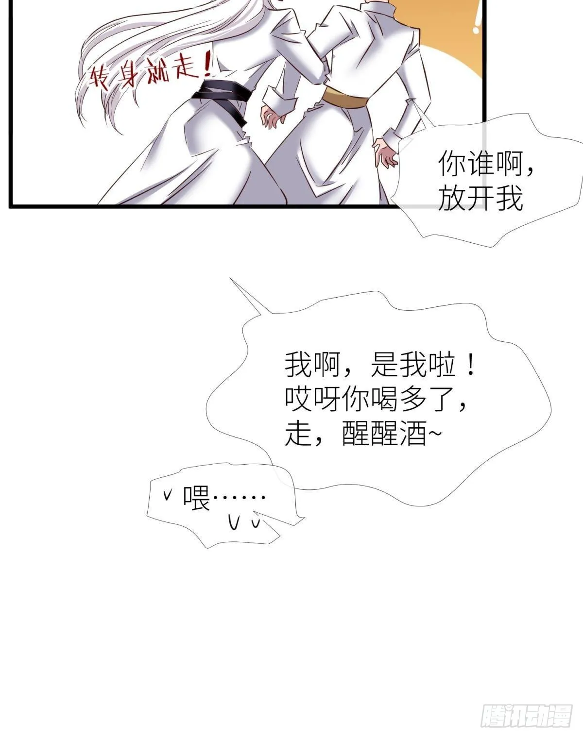黑影 第16页