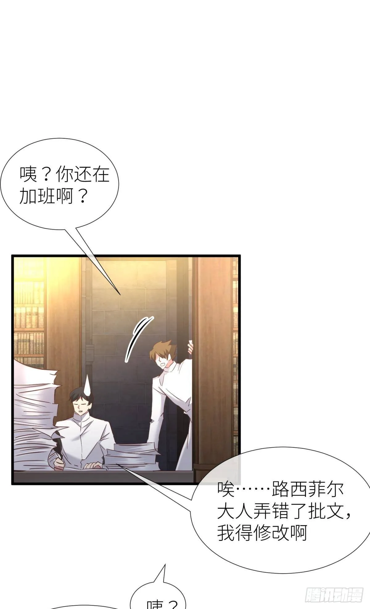 黑影 第20页