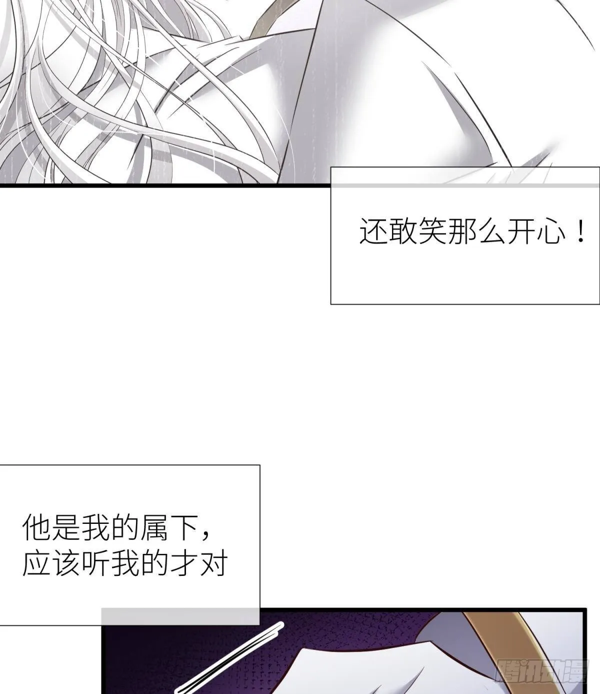 黑影 第24页