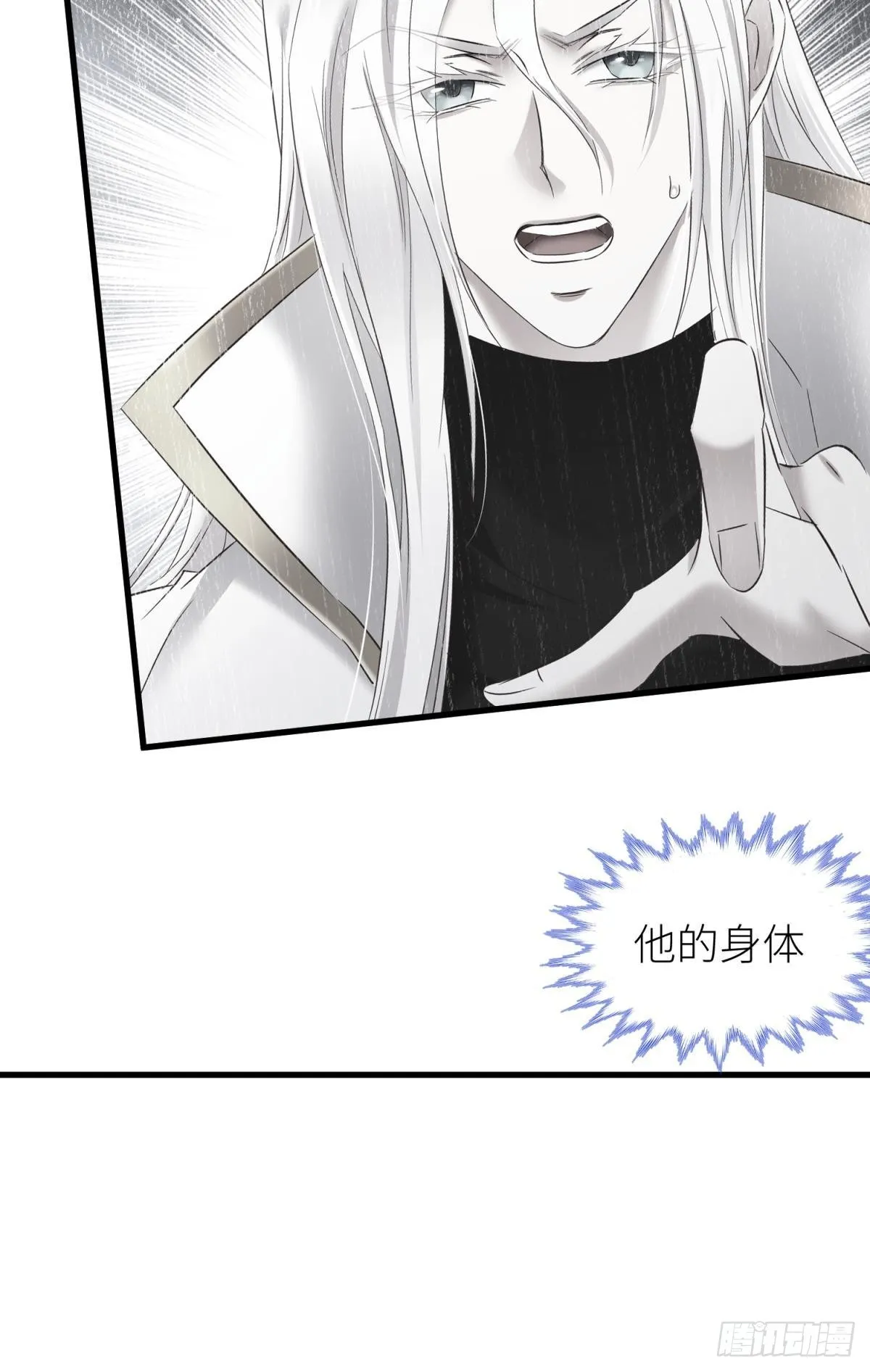 黑影 第27页