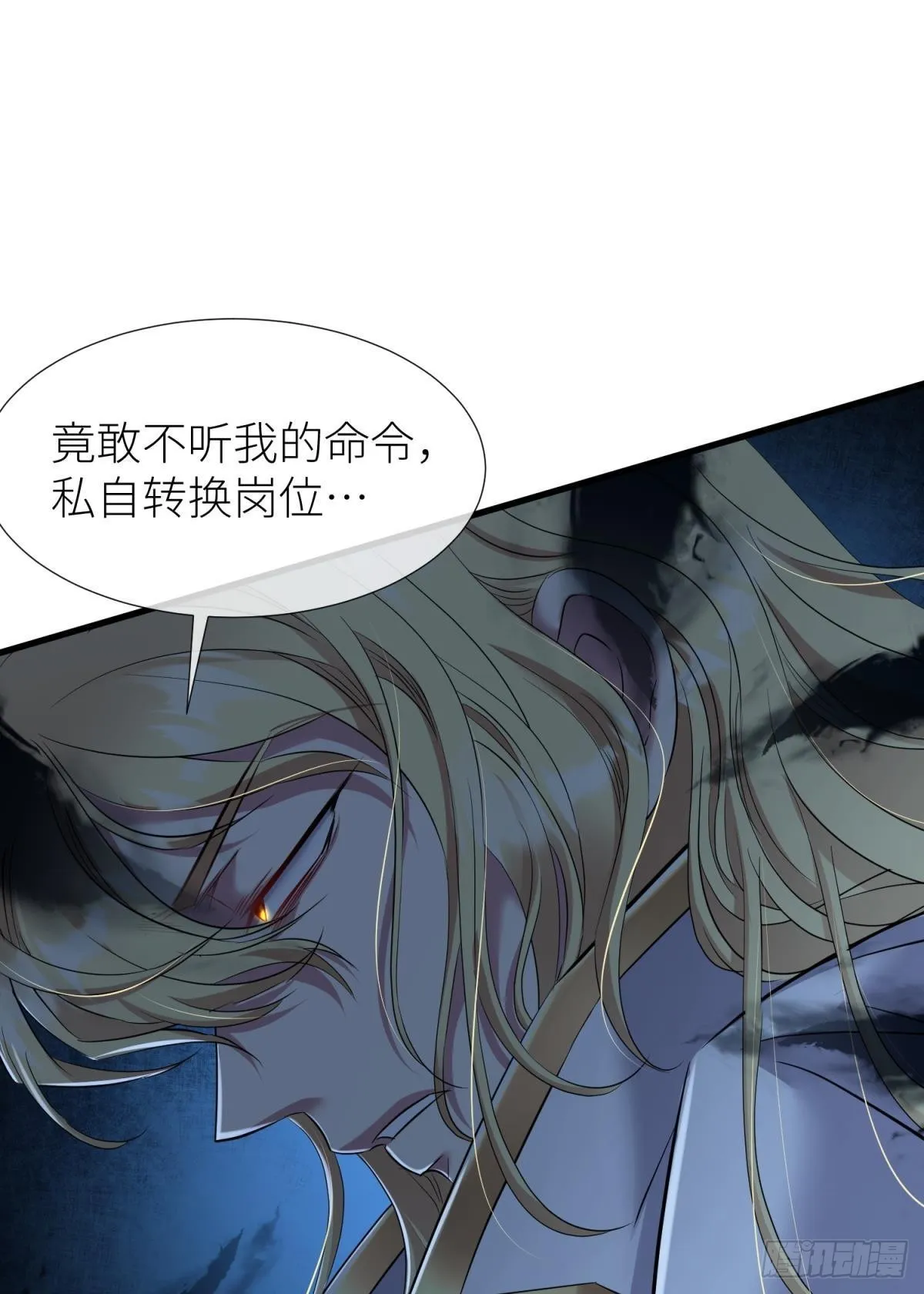 黑影 第36页