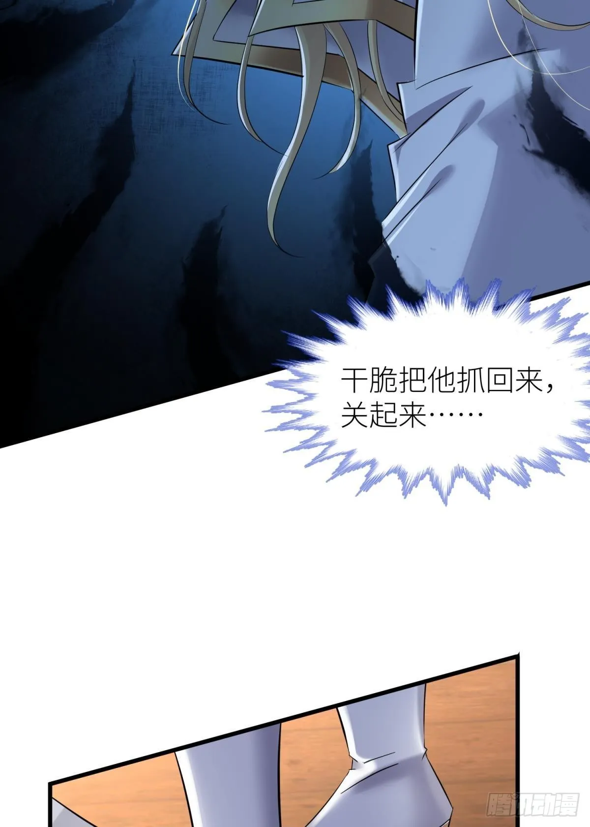 黑影 第37页