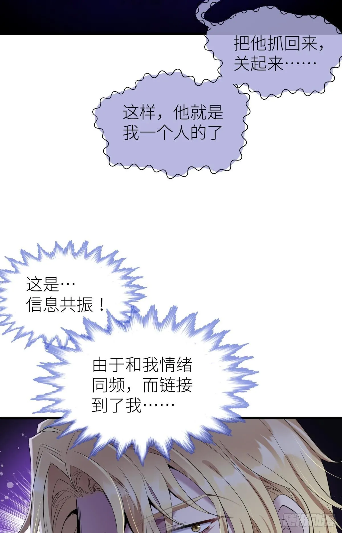 黑影 第43页