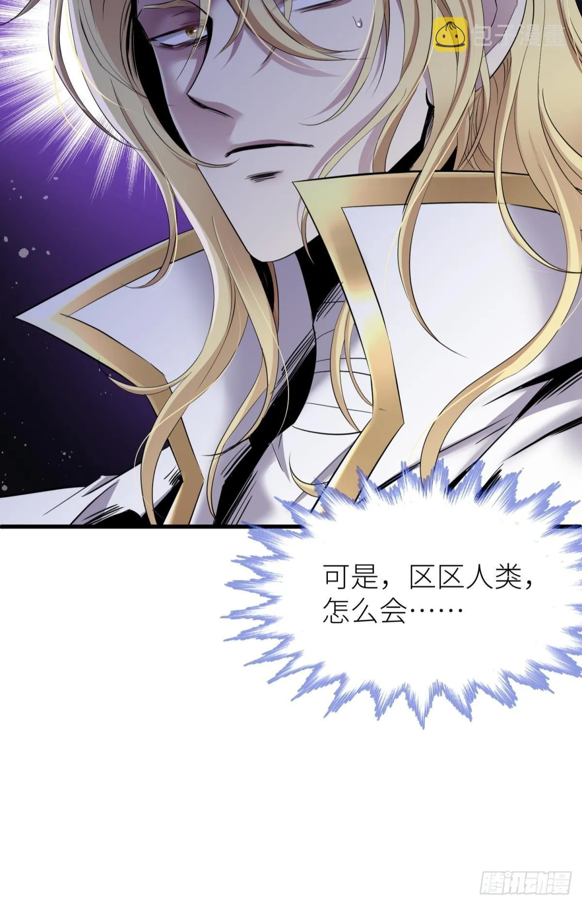 黑影 第44页