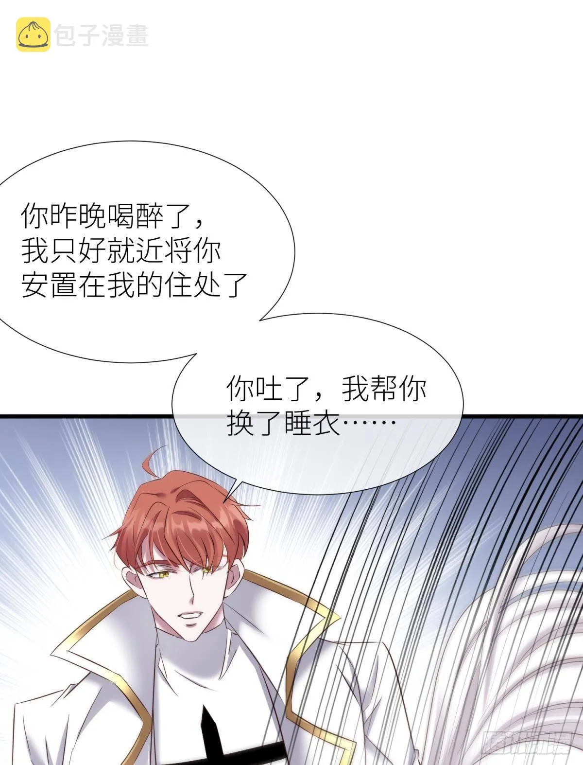 黑影 第56页