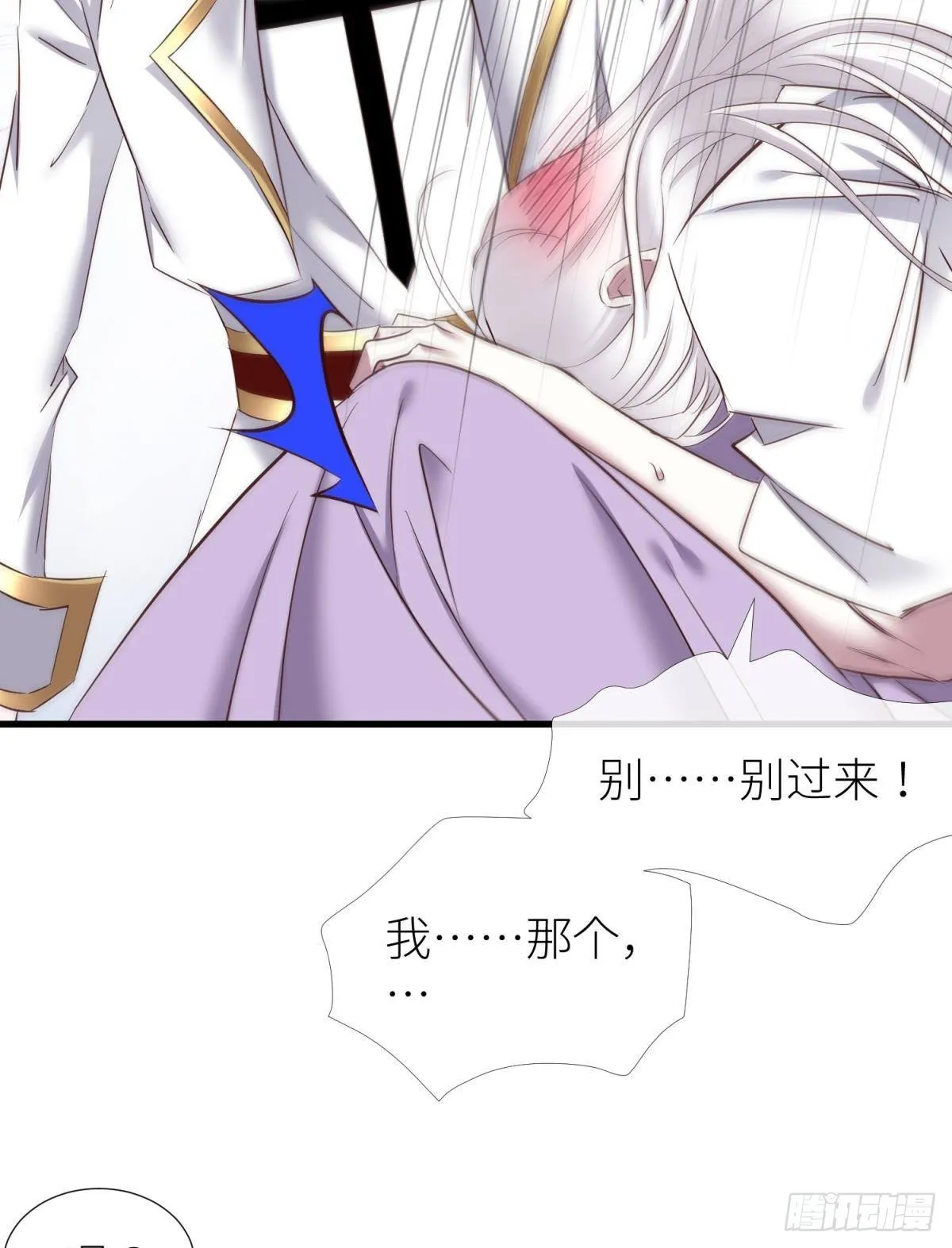 黑影 第57页