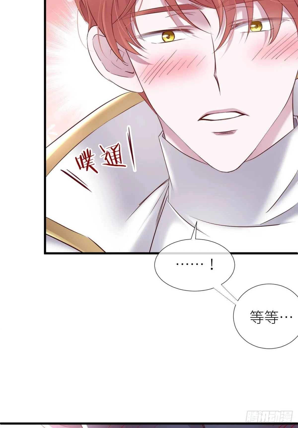 黑影 第61页