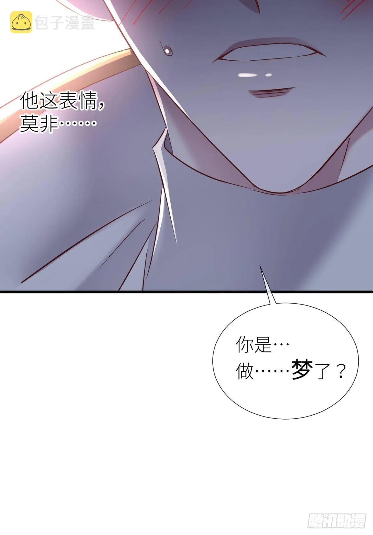 黑影 第62页