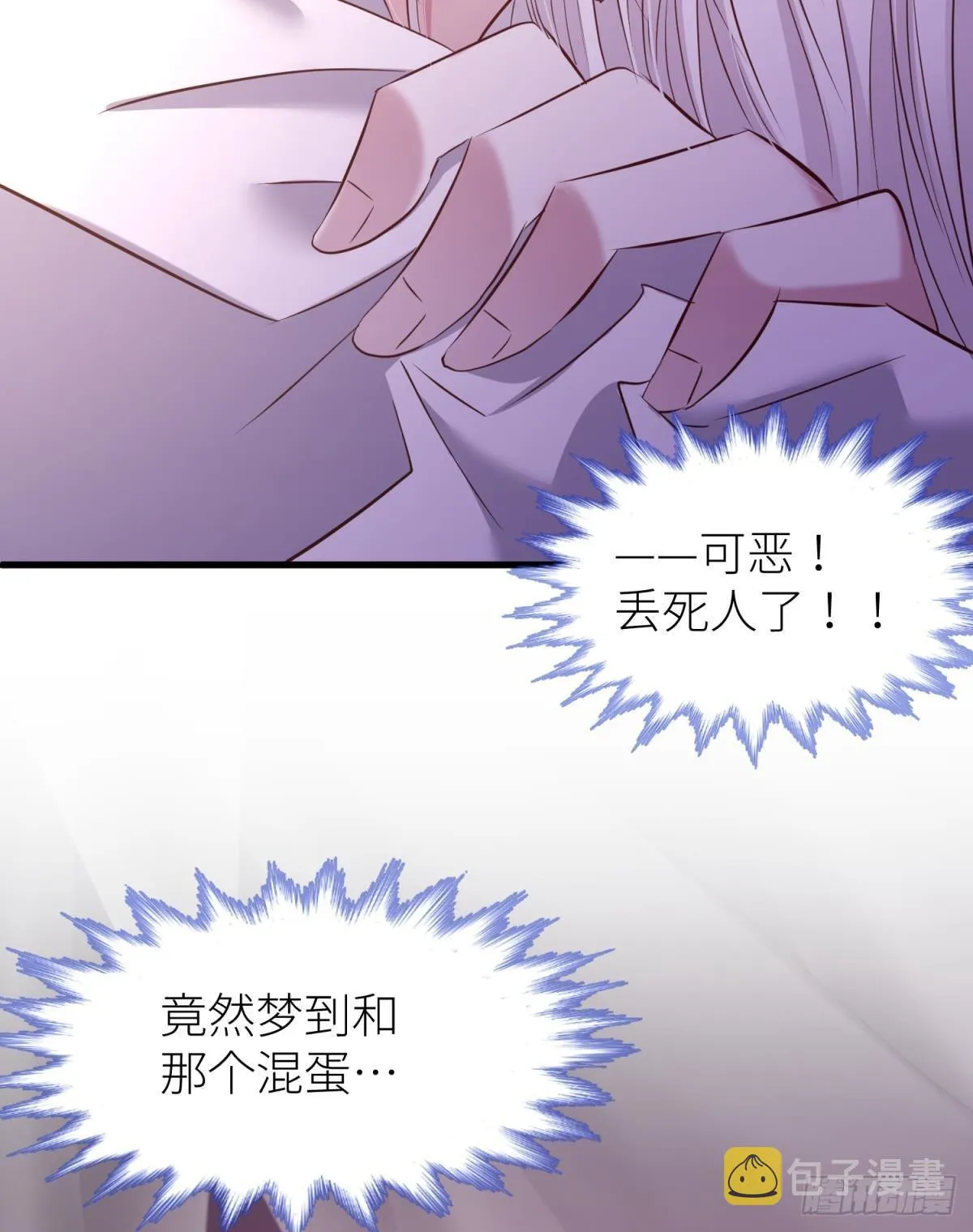 黑影 第64页