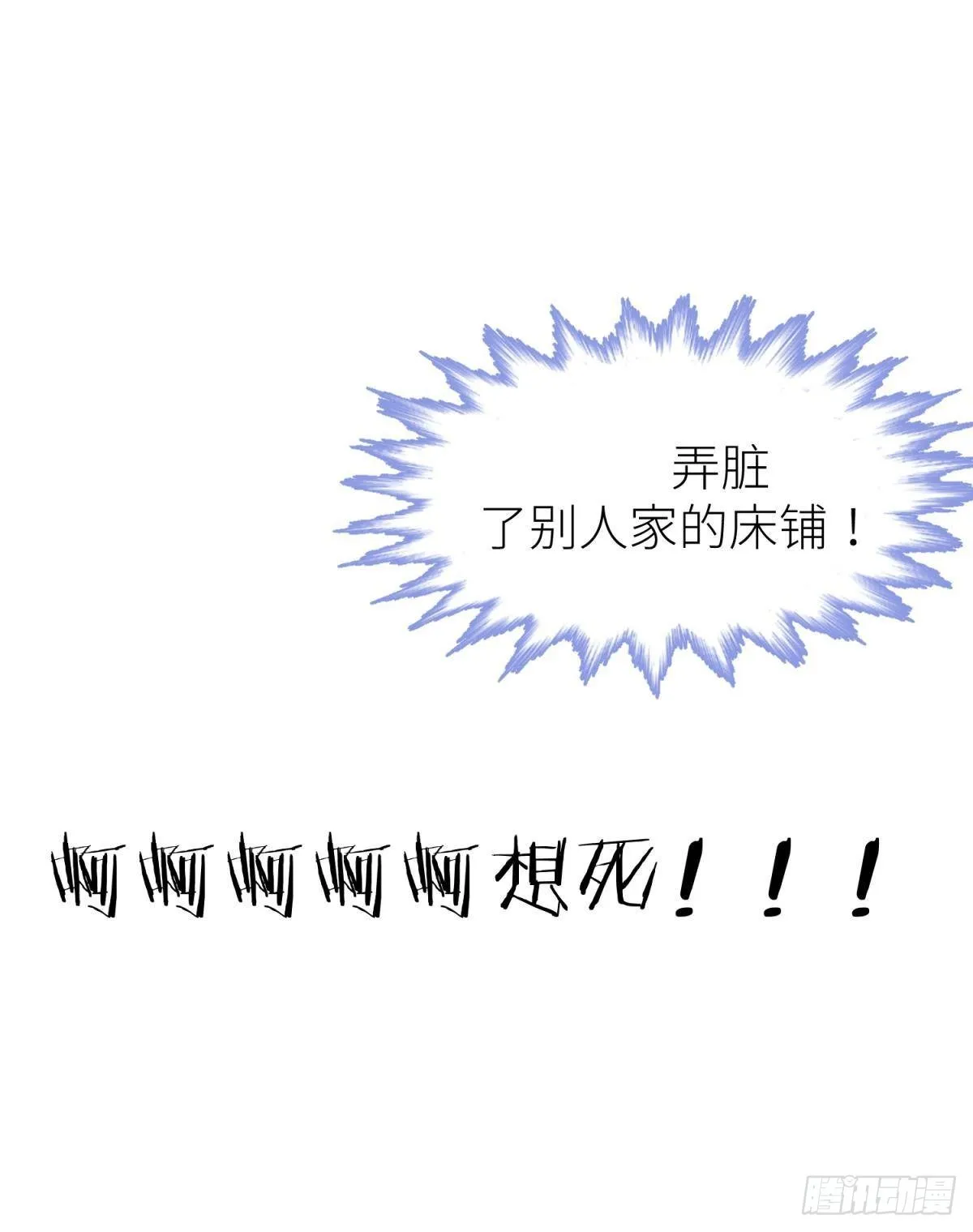 黑影 第66页
