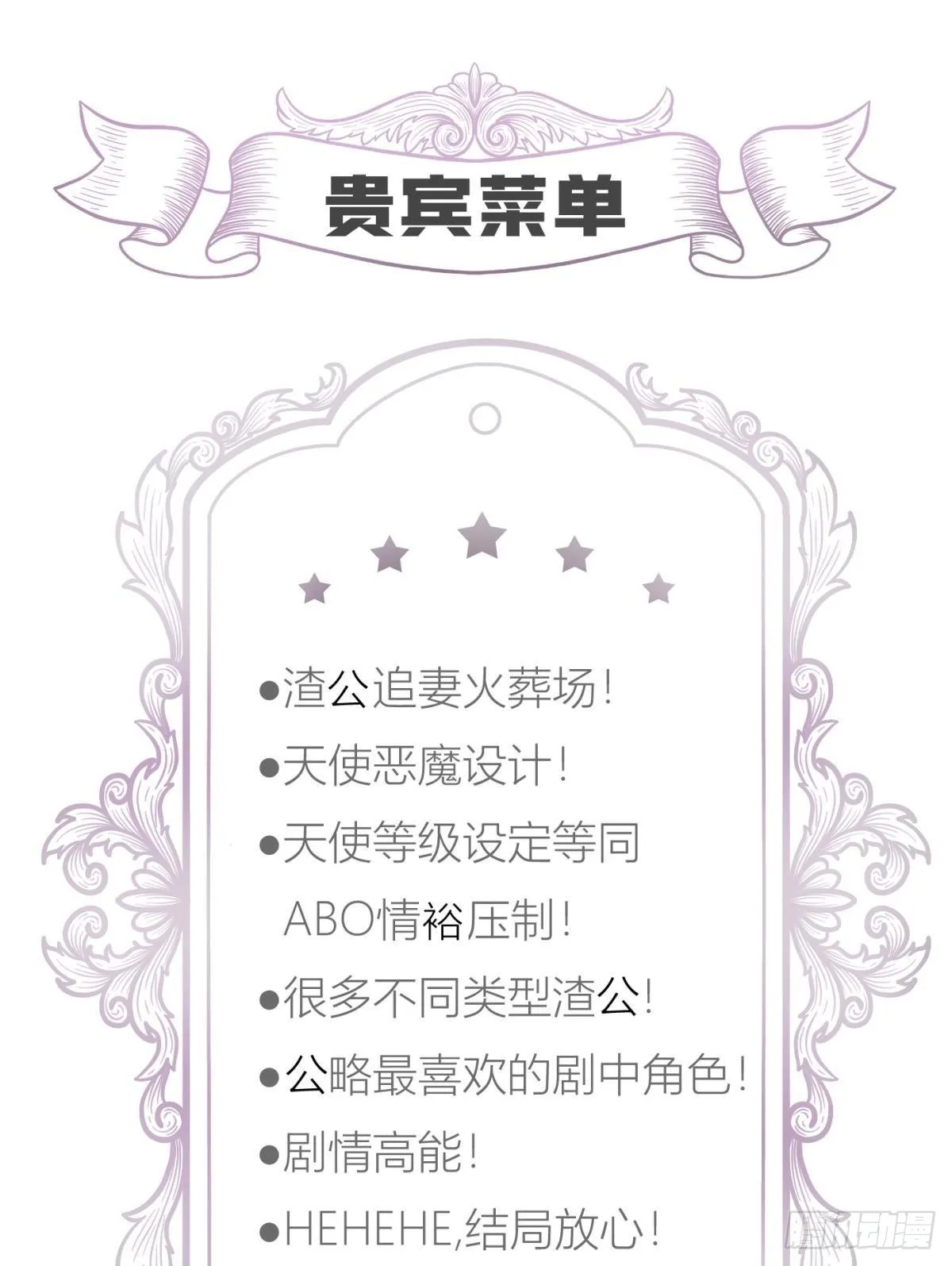 黑影 第67页