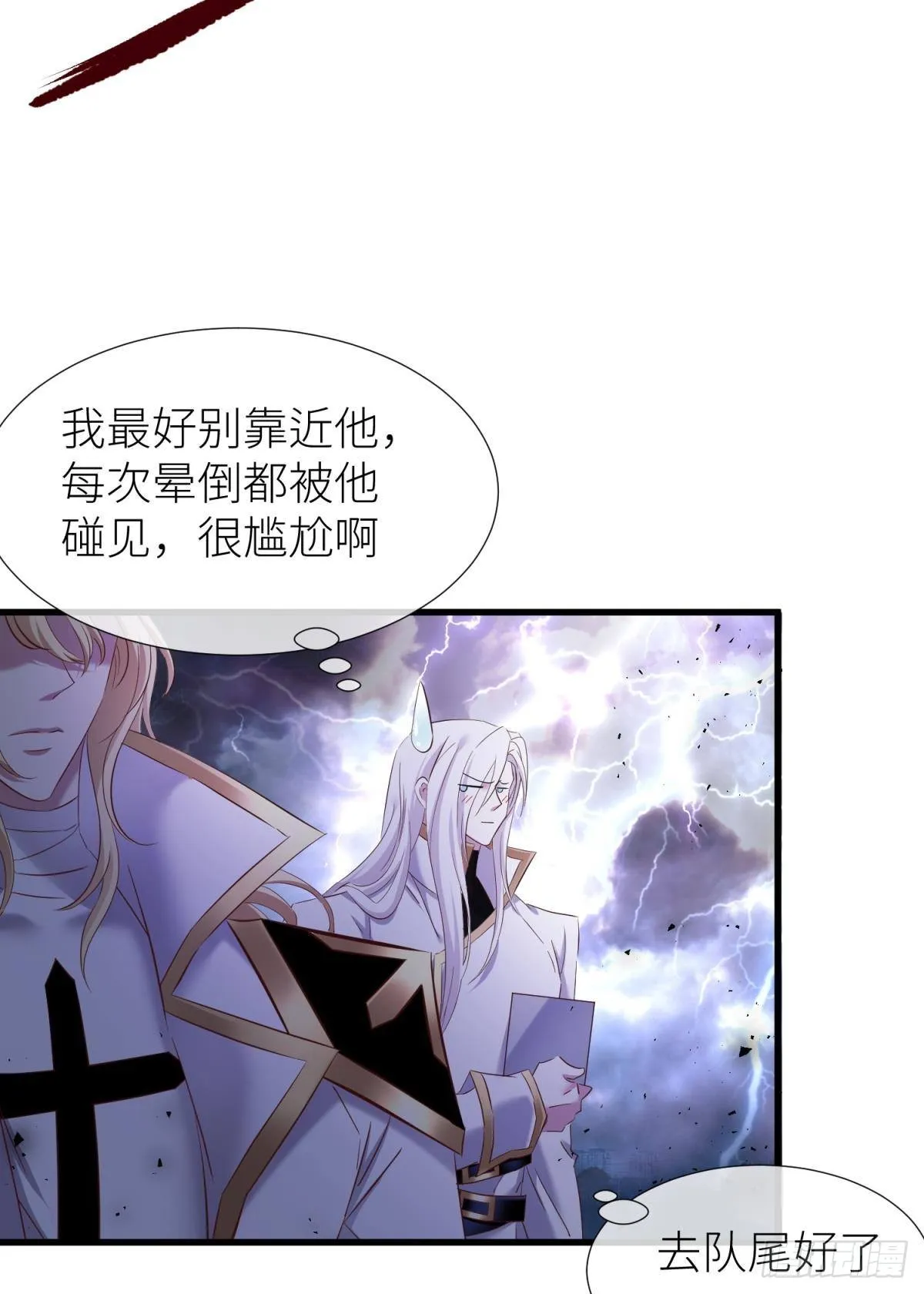 爱欲之魔 第6页
