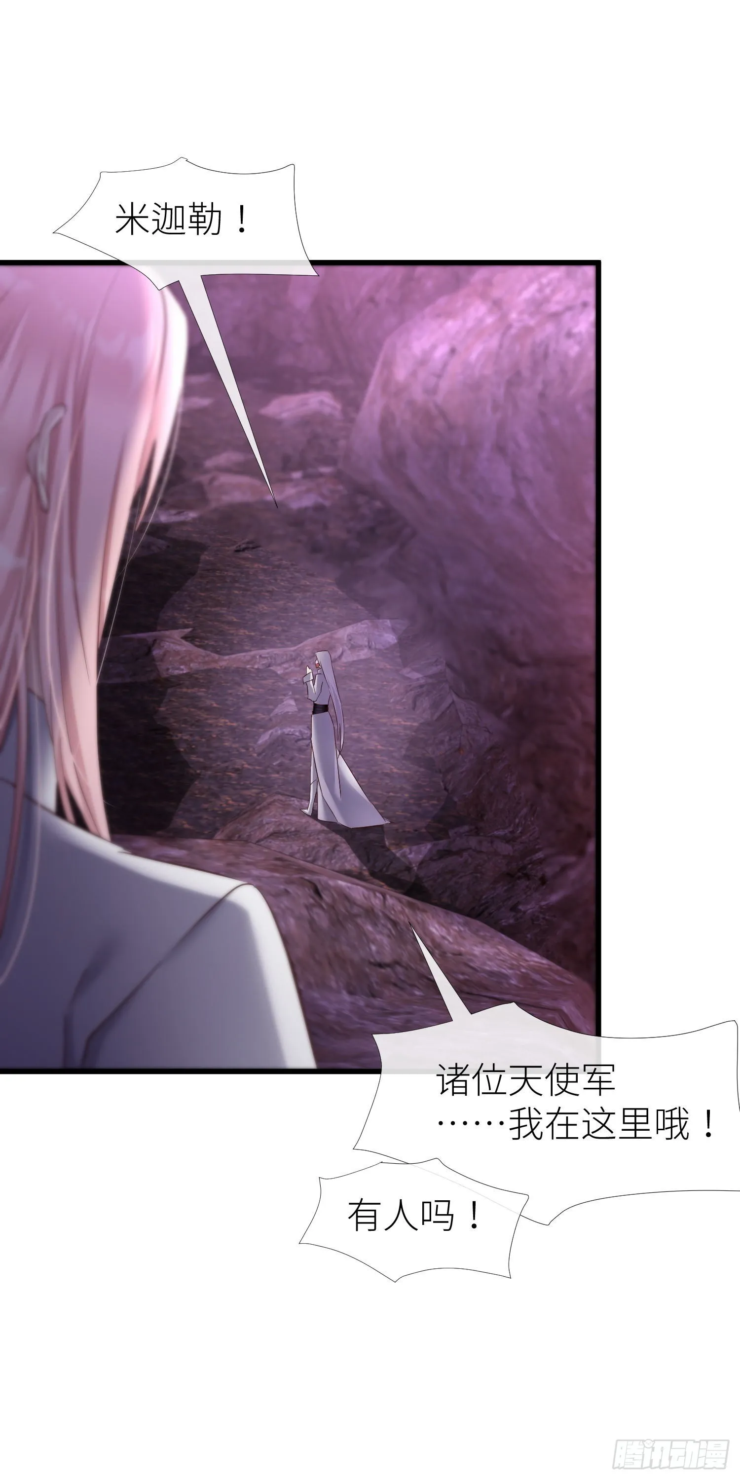 爱欲之魔 第9页