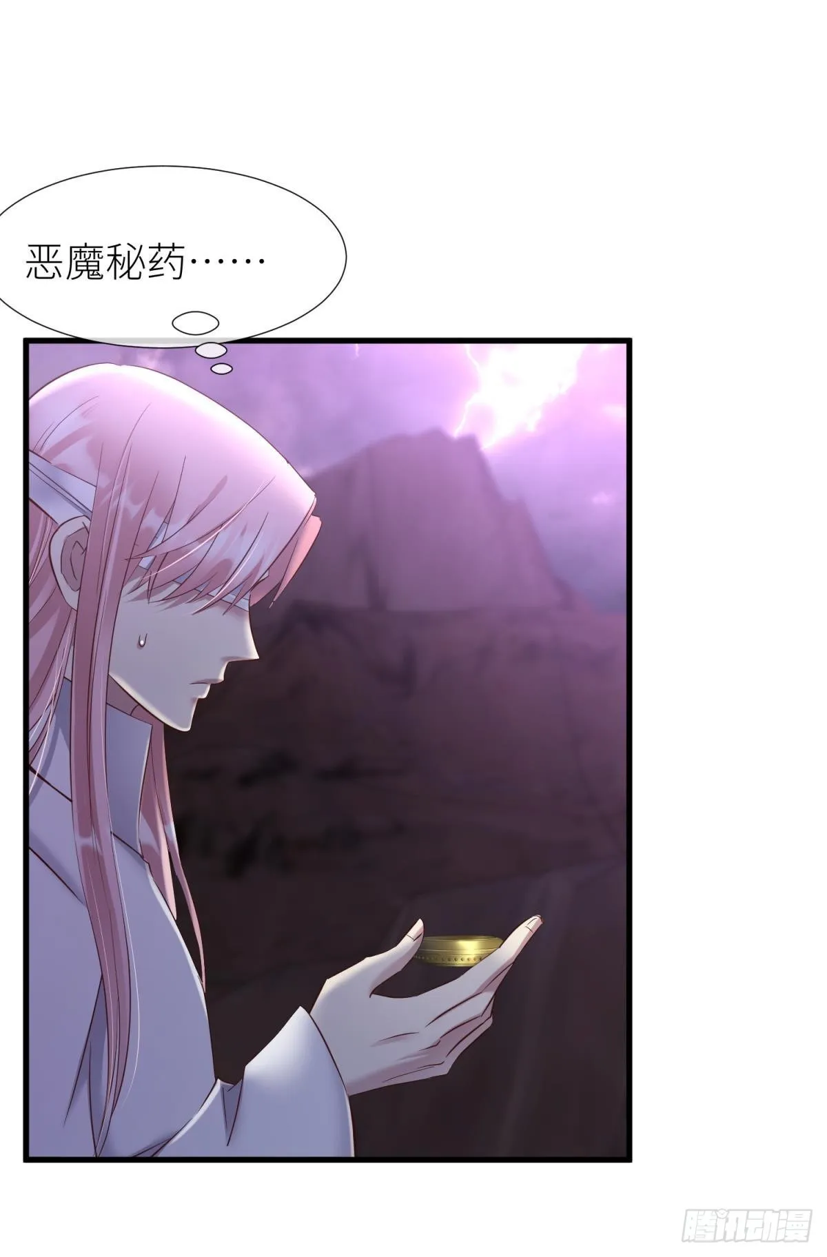 爱欲之魔 第10页