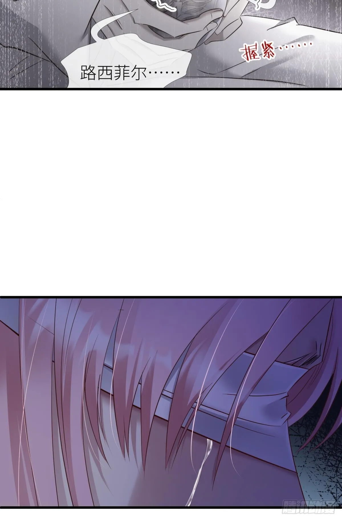爱欲之魔 第12页