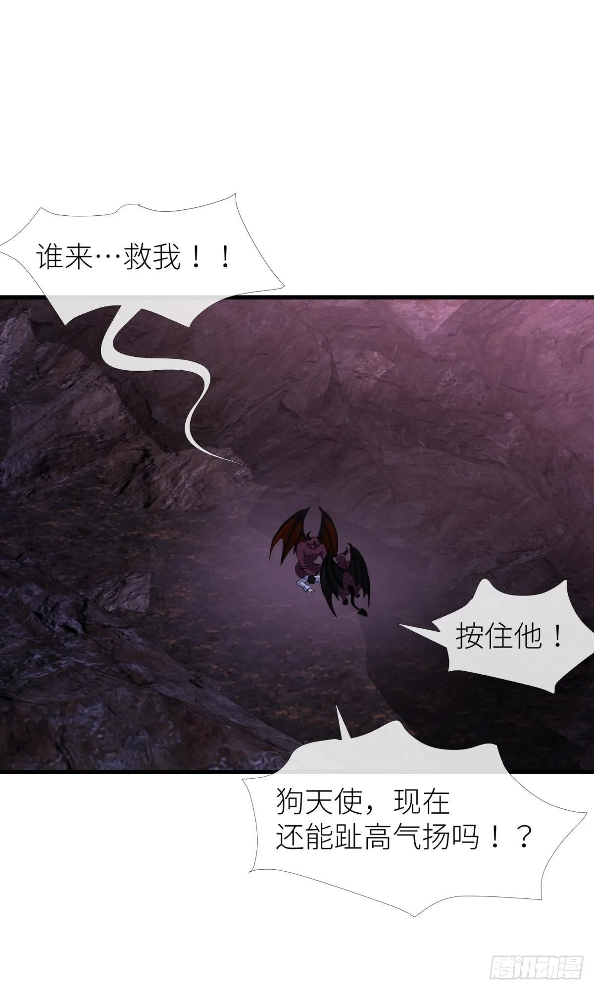 爱欲之魔 第18页