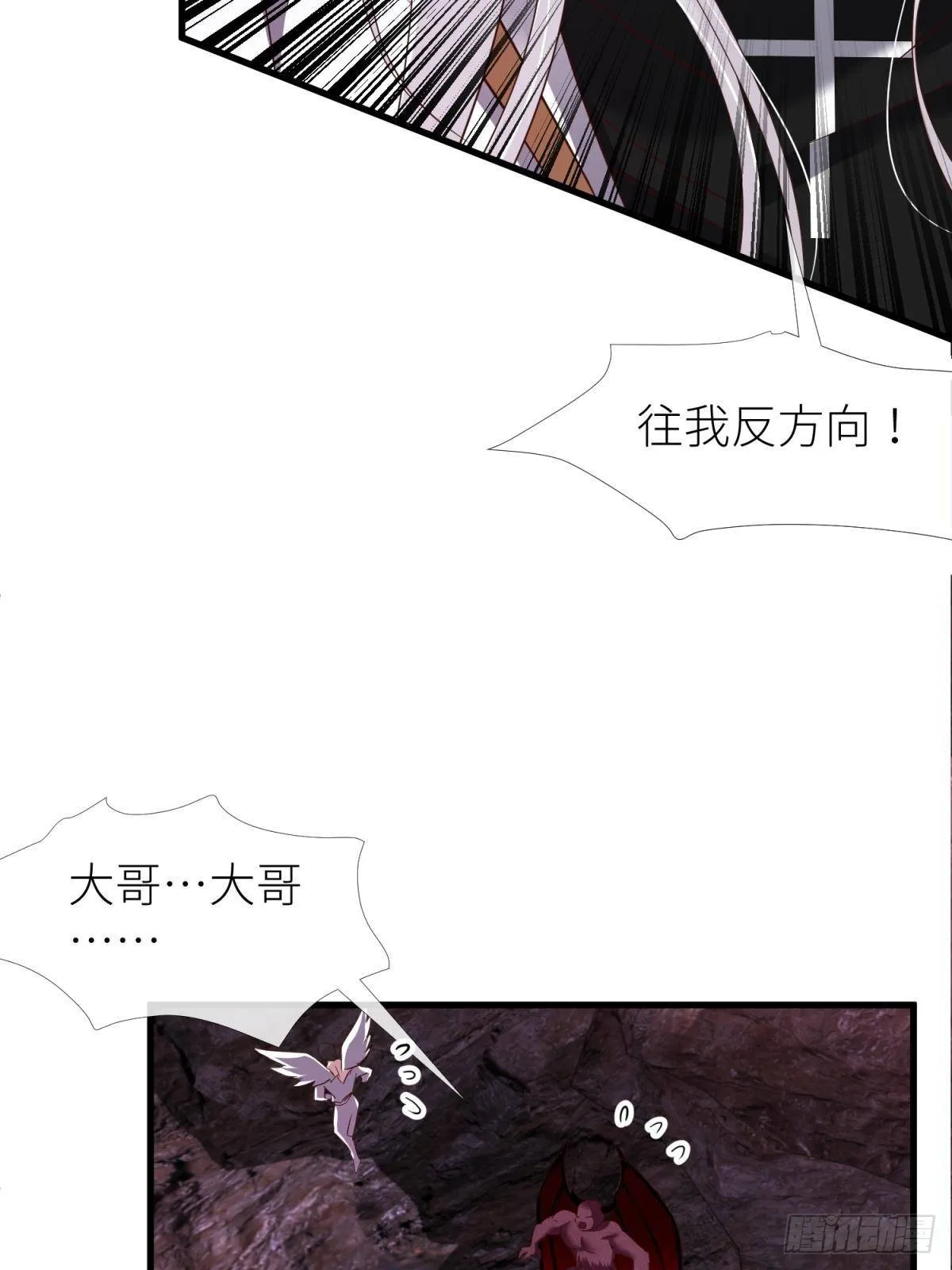 爱欲之魔 第23页