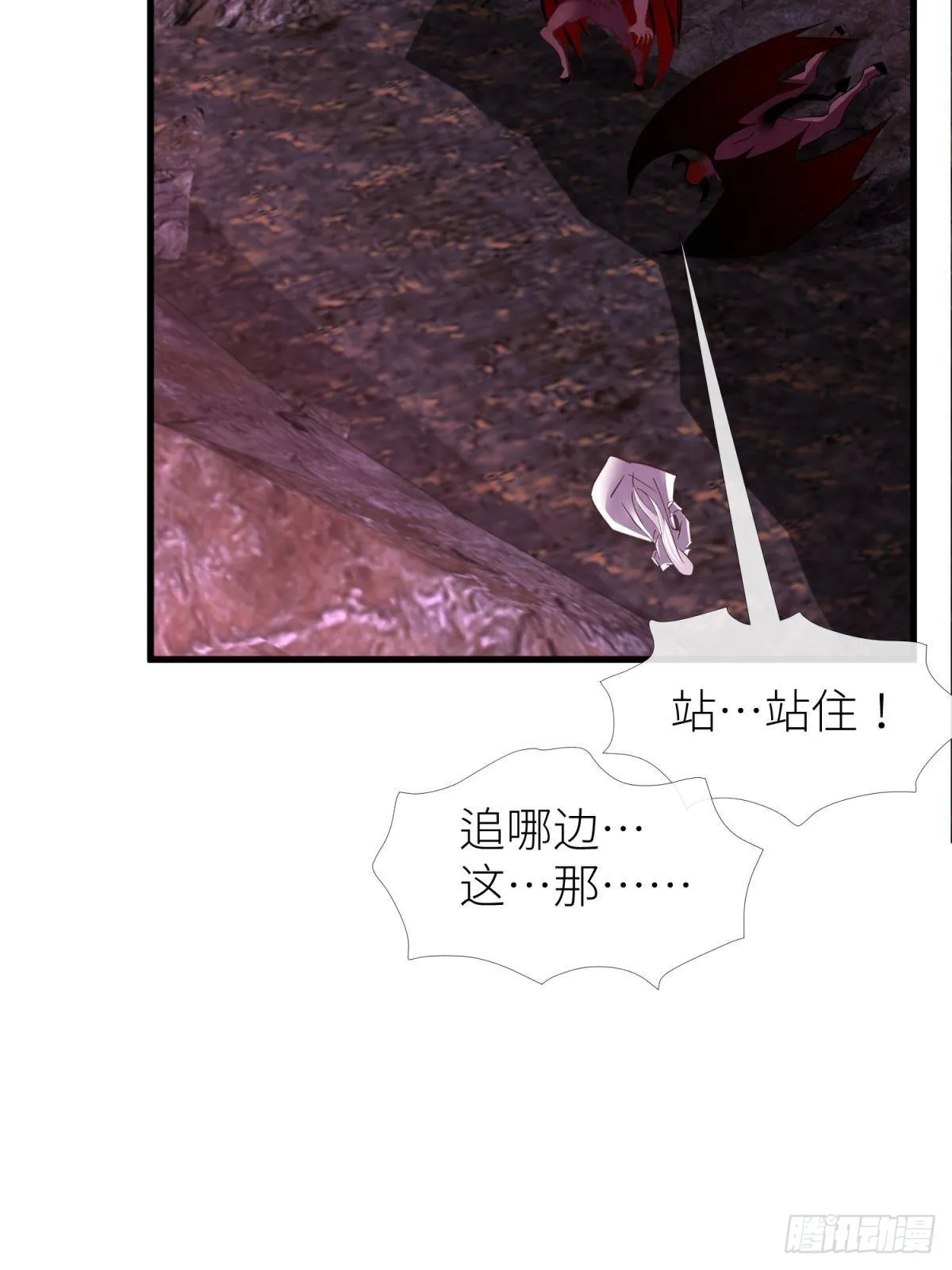 爱欲之魔 第24页
