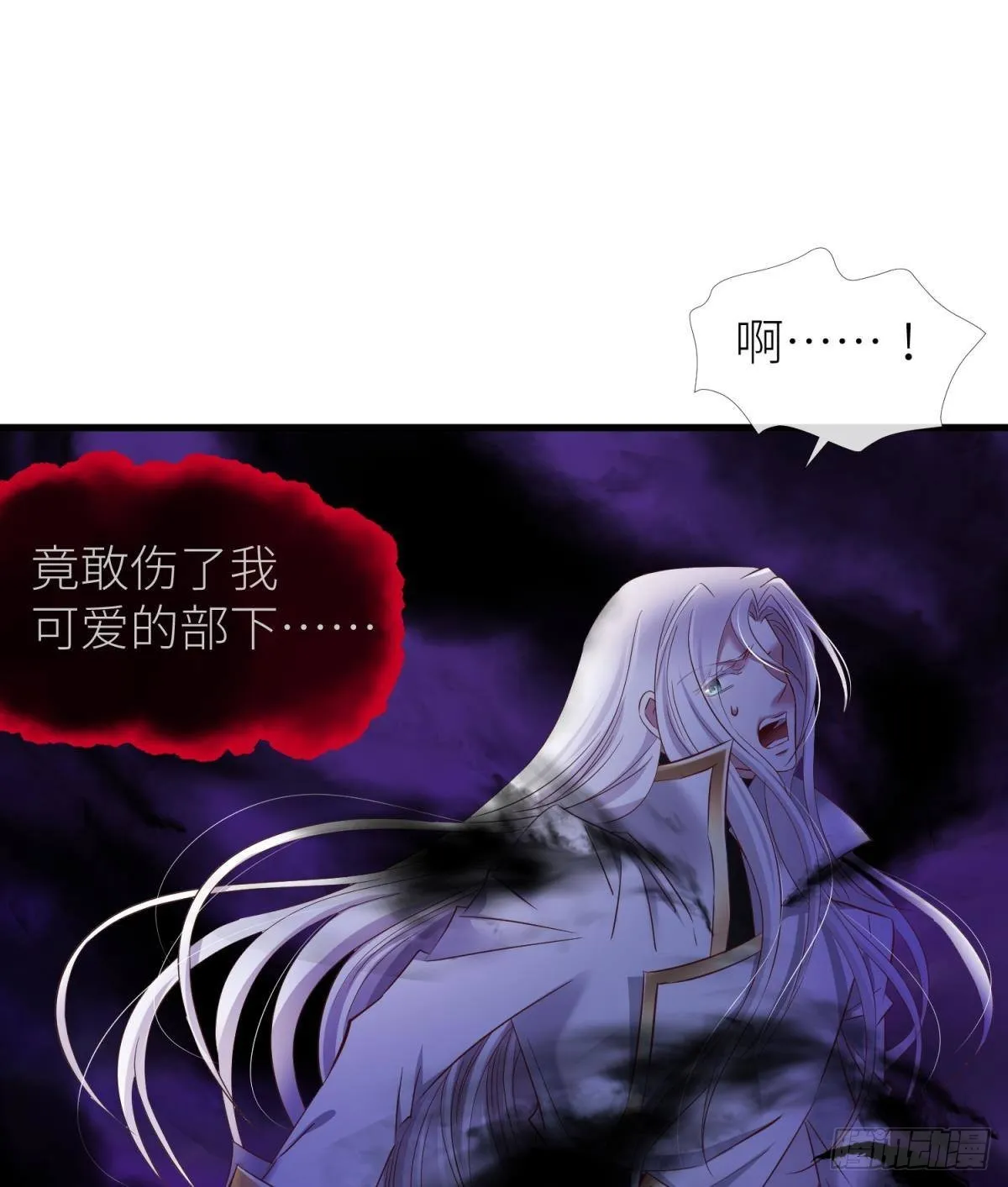爱欲之魔 第26页