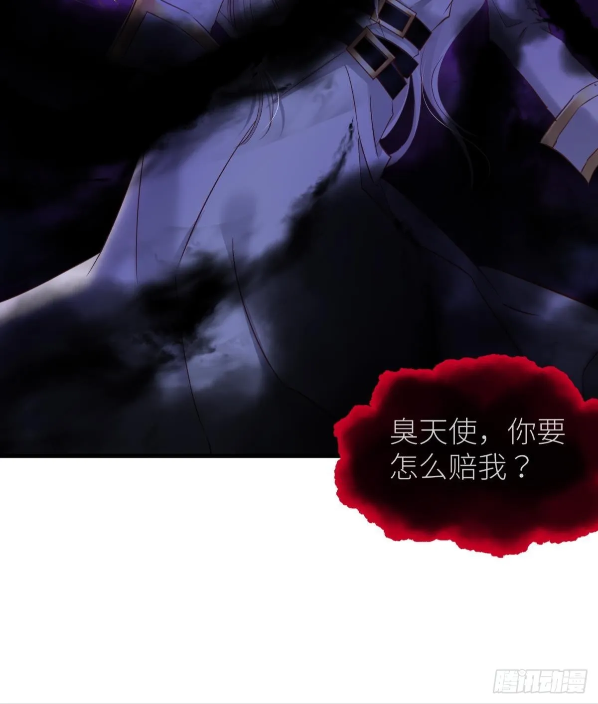 爱欲之魔 第27页