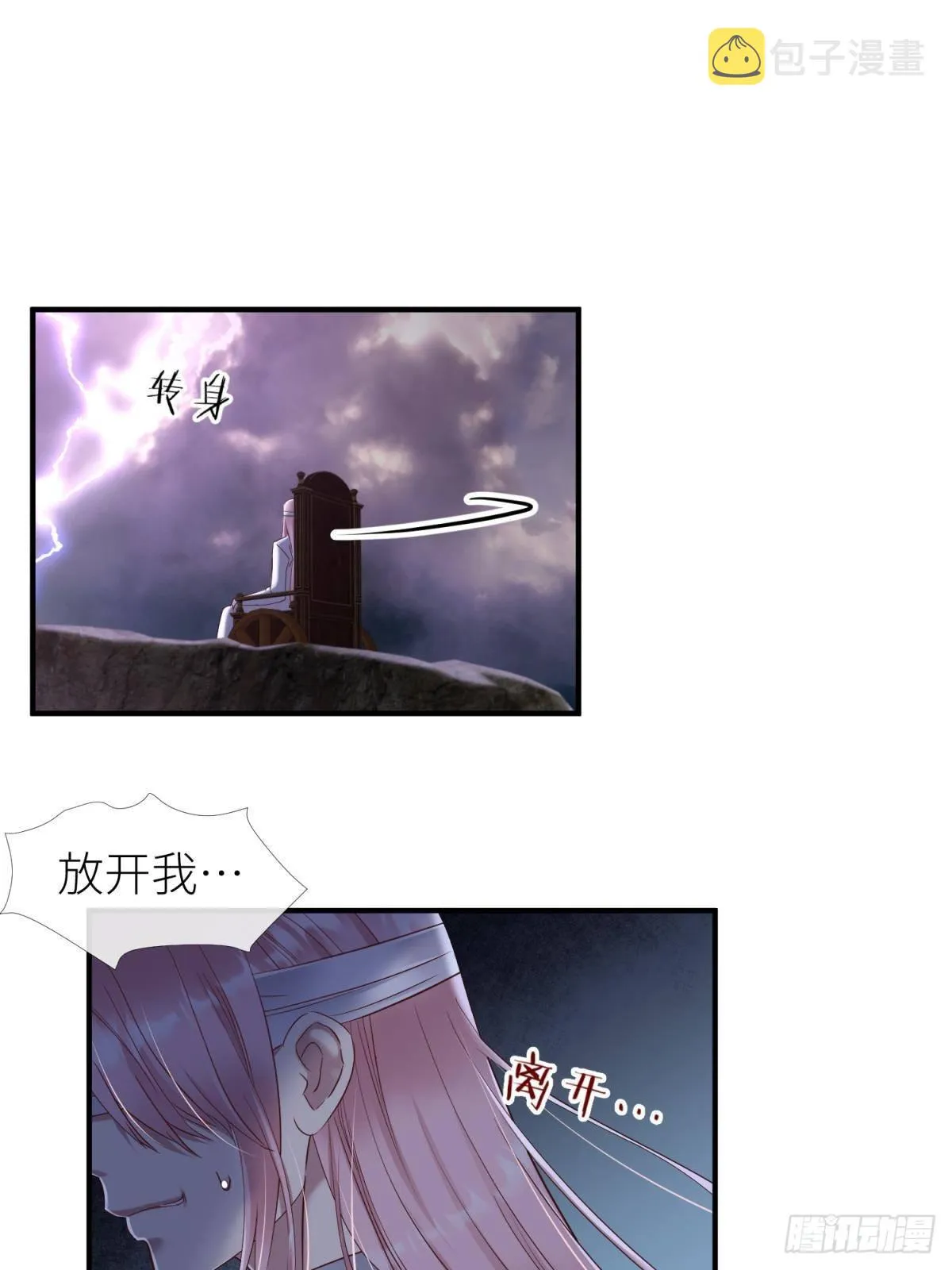 爱欲之魔 第28页