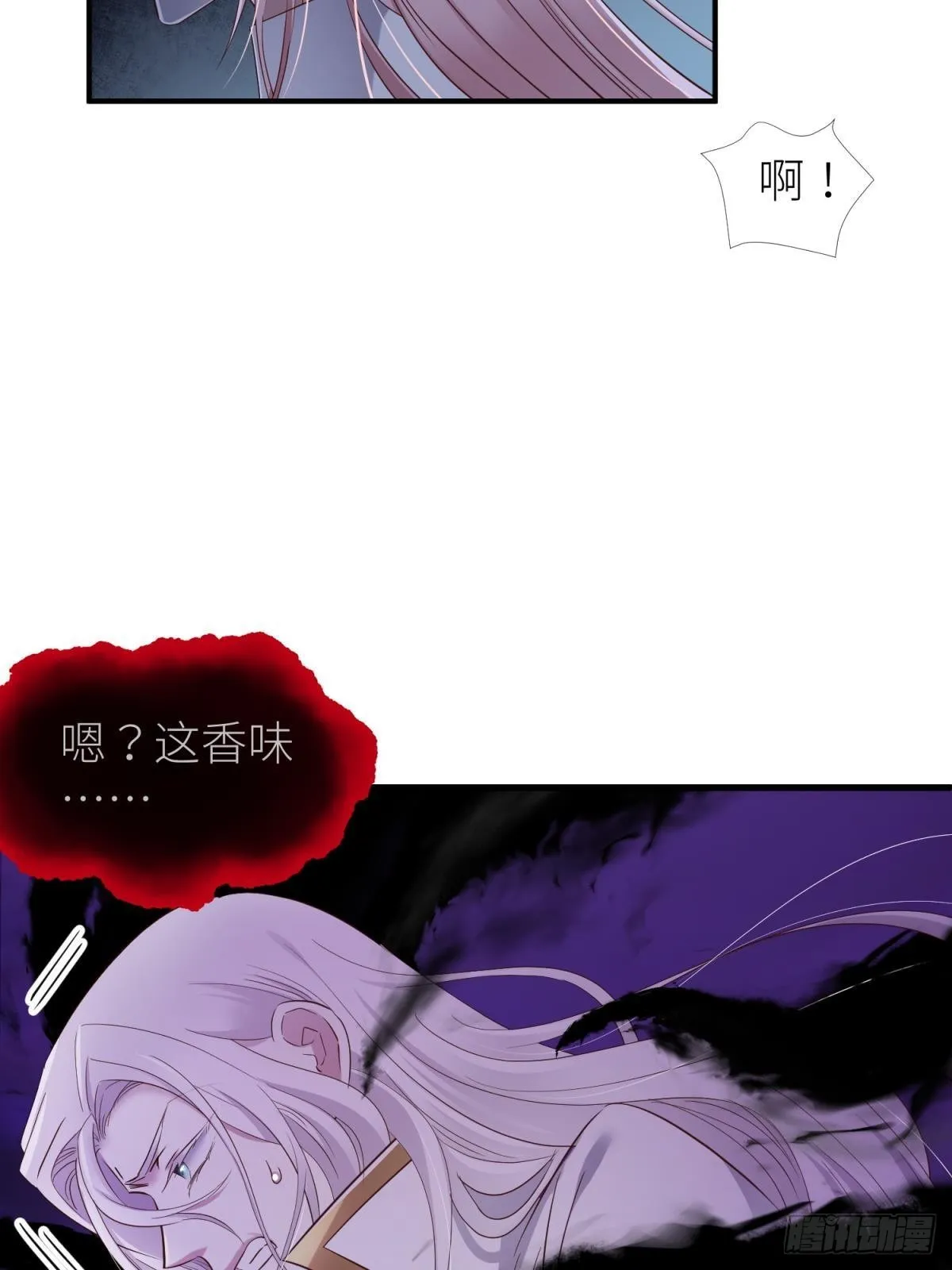 爱欲之魔 第29页