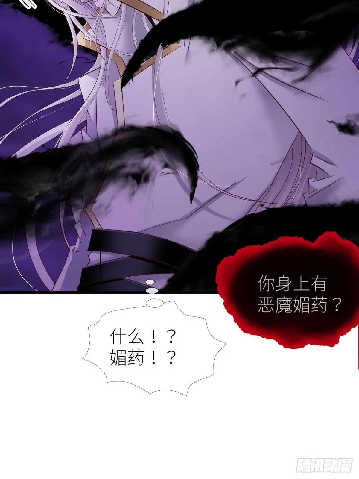爱欲之魔 第30页