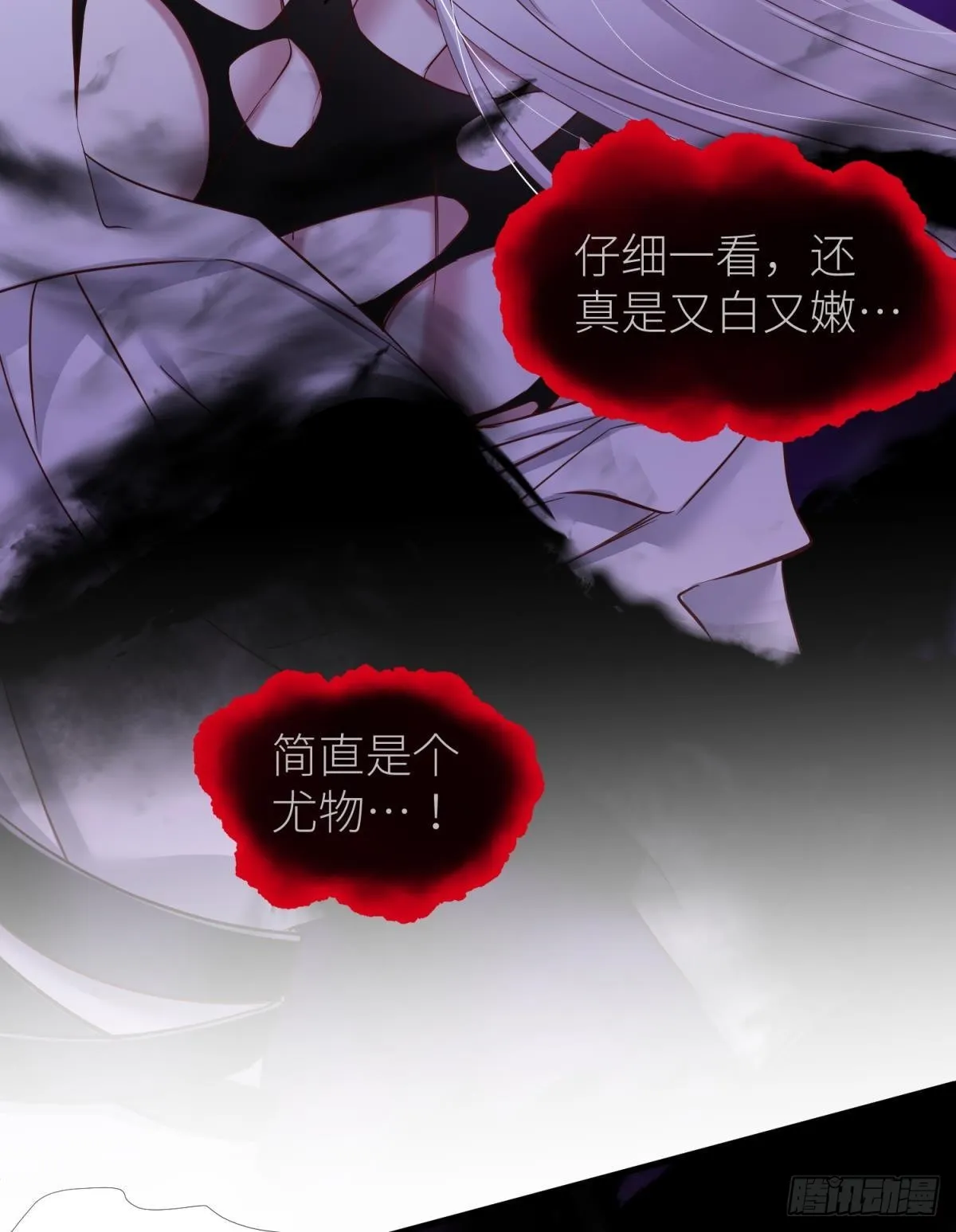 爱欲之魔 第32页