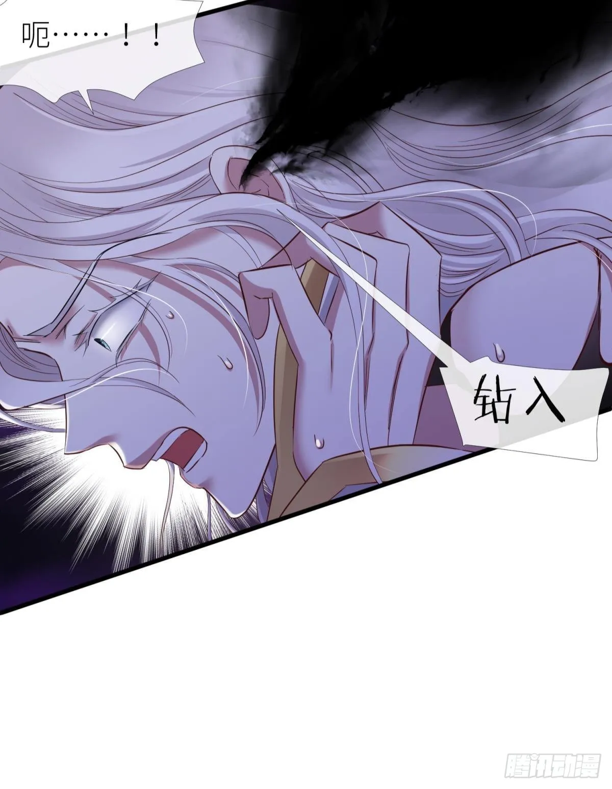 爱欲之魔 第33页