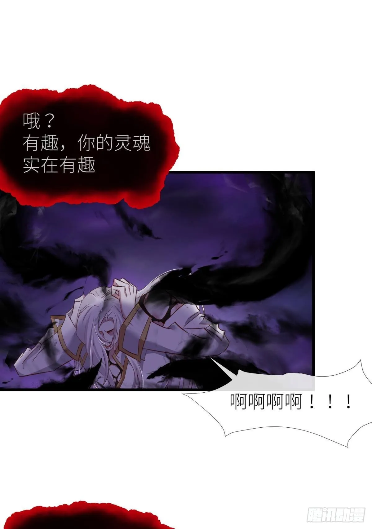 爱欲之魔 第34页