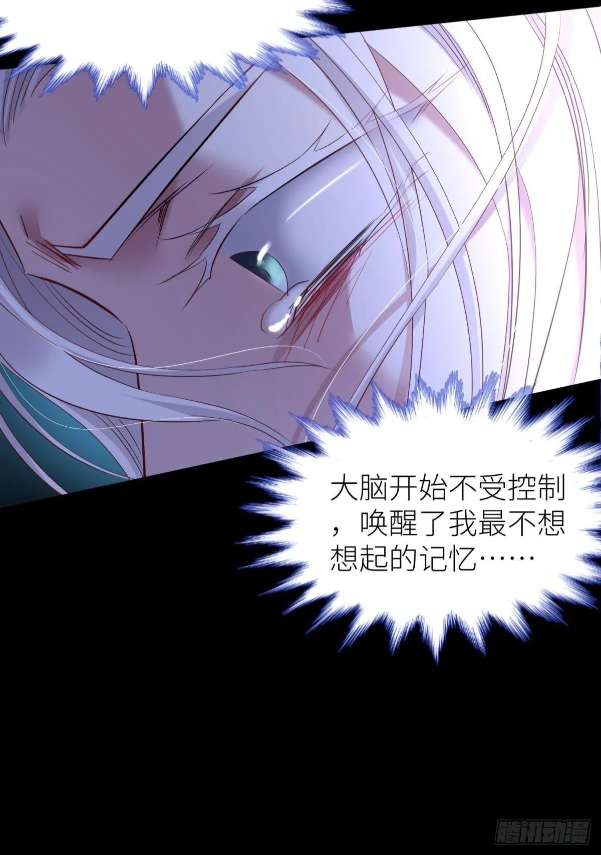 爱欲之魔 第36页